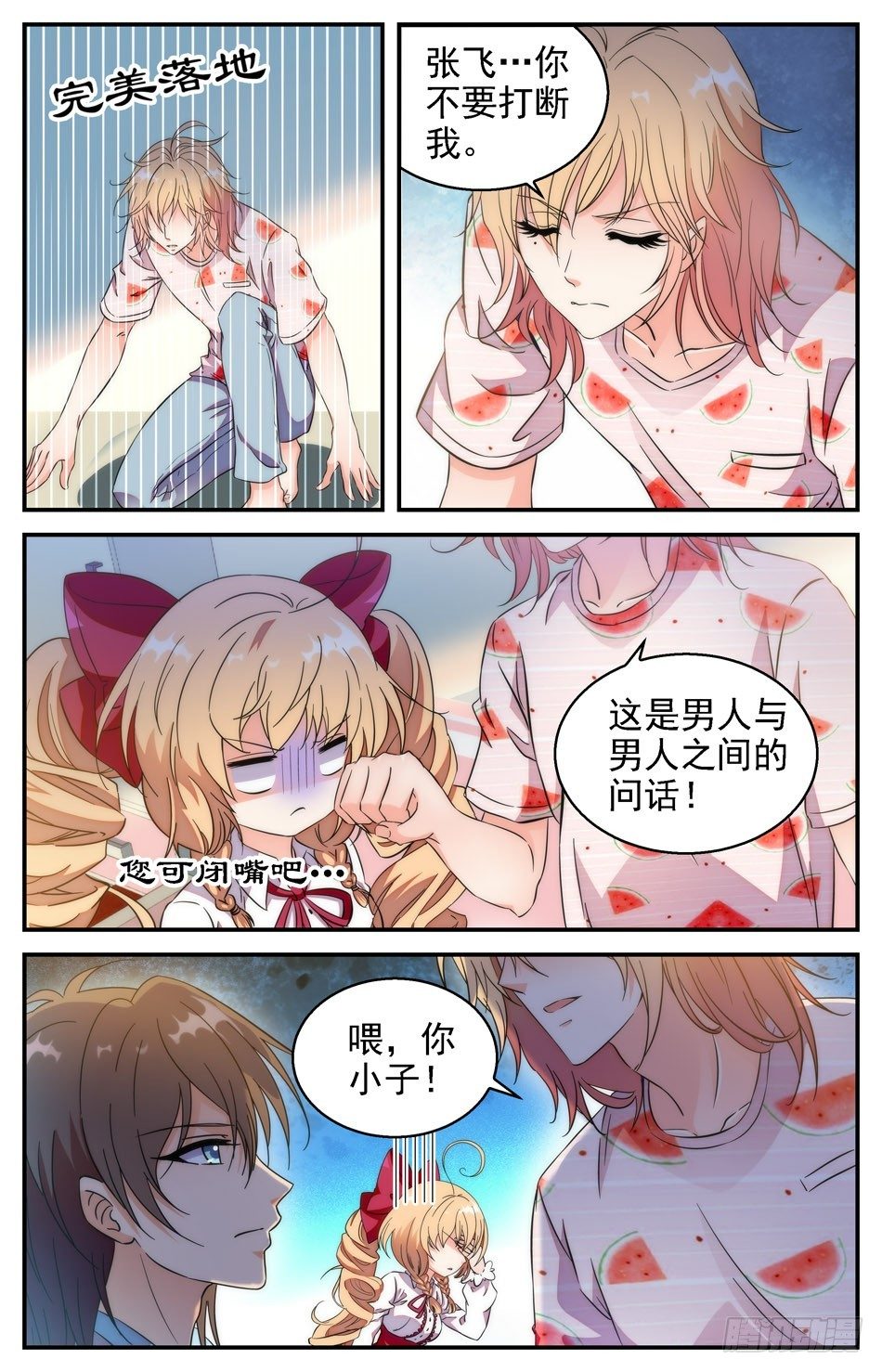 43 温馨-第44话