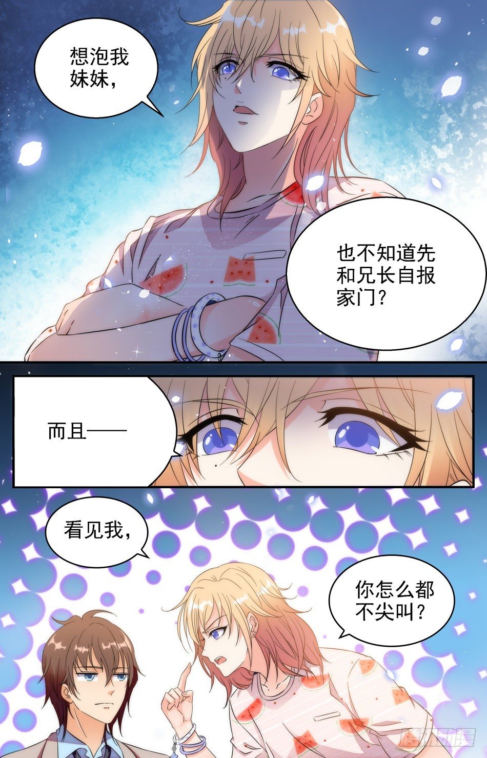 43 温馨-第44话