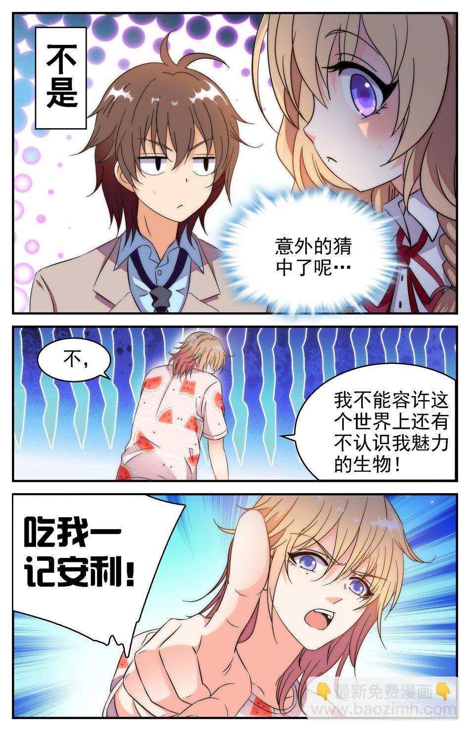 43 温馨-第44话