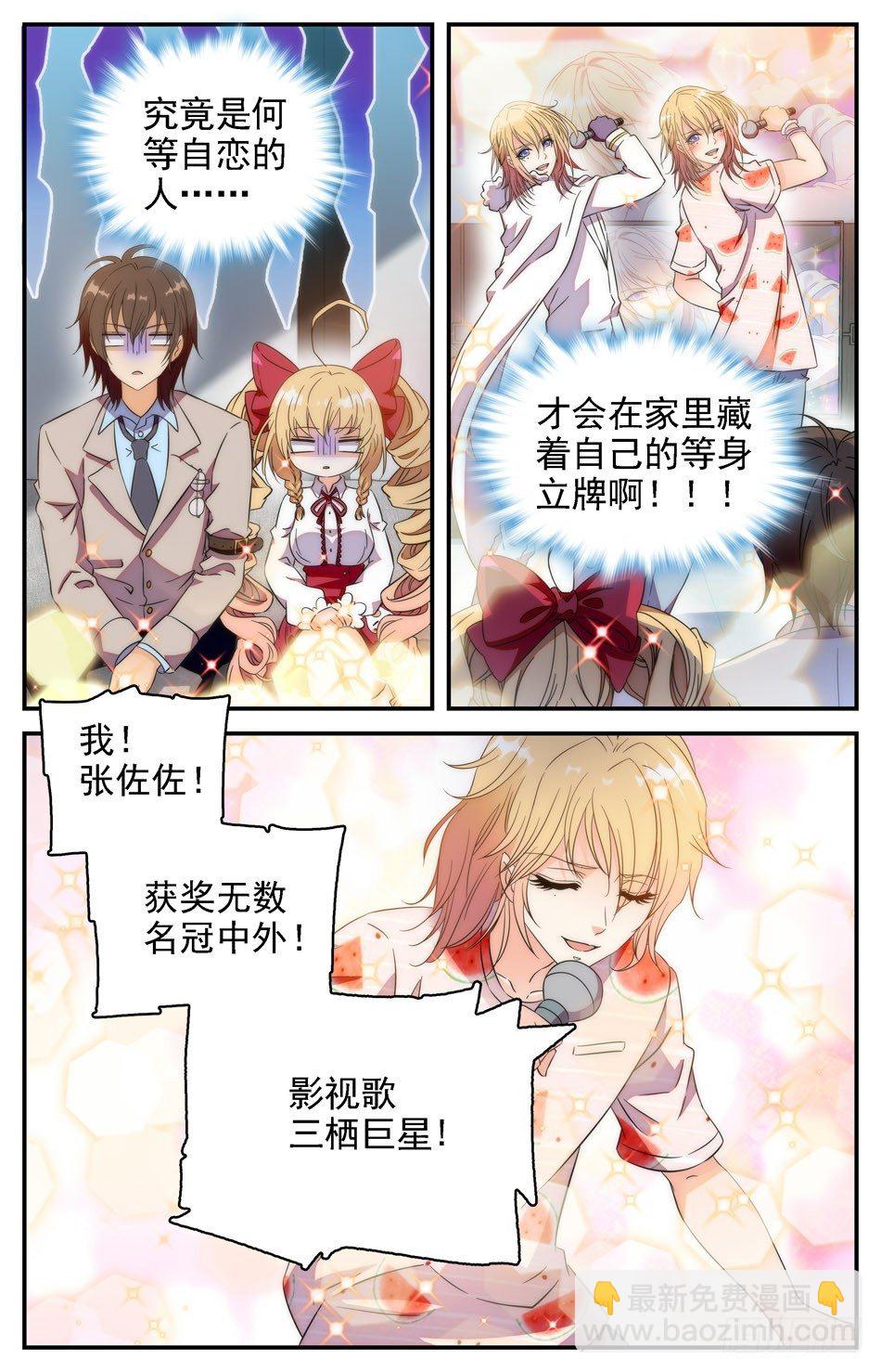 43 温馨-第44话