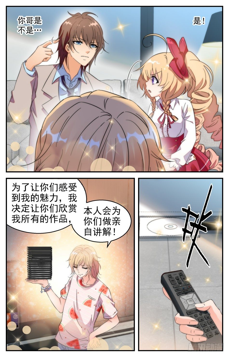 43 温馨-第44话