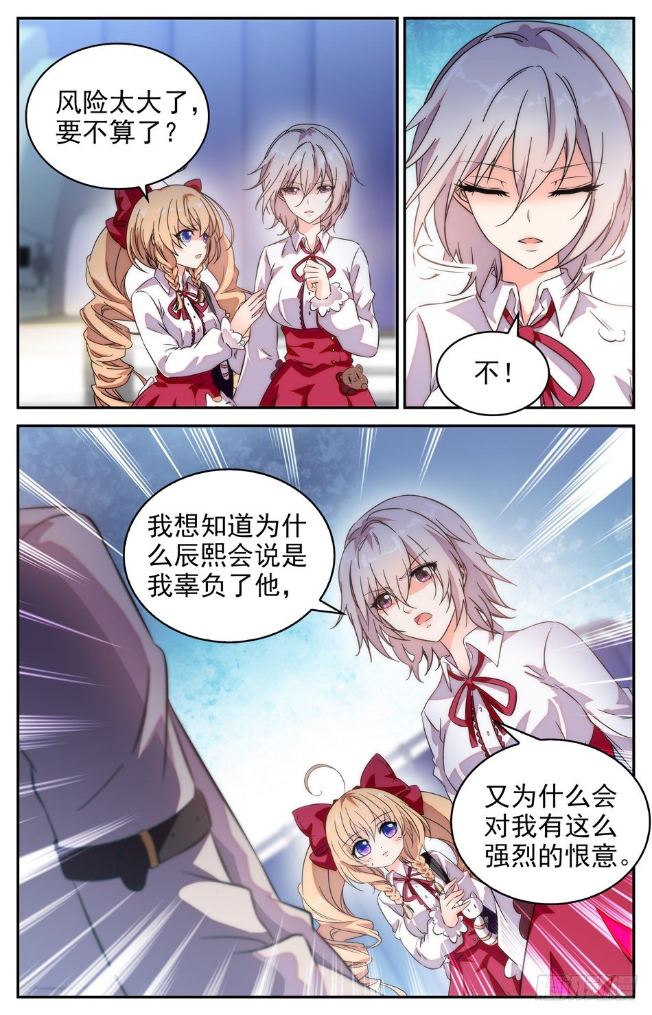 45 兰凌的决定-第46话