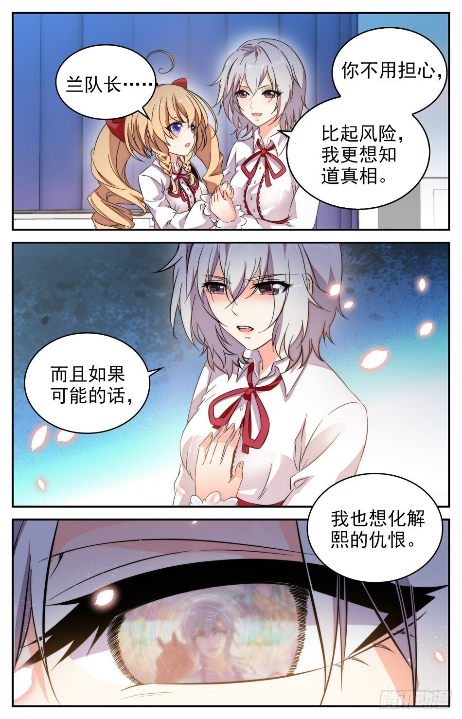 45 兰凌的决定-第46话