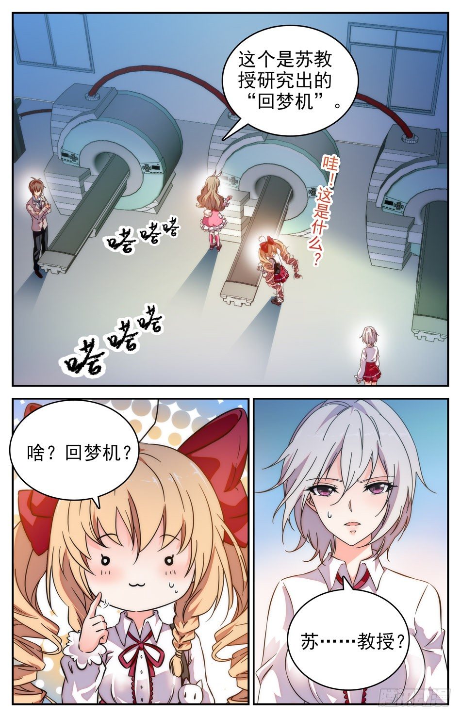 45 兰凌的决定-第46话