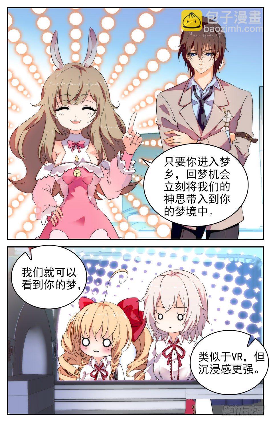 45 兰凌的决定-第46话