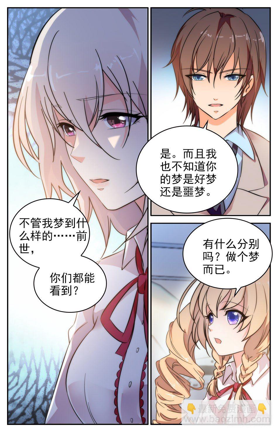 45 兰凌的决定-第46话
