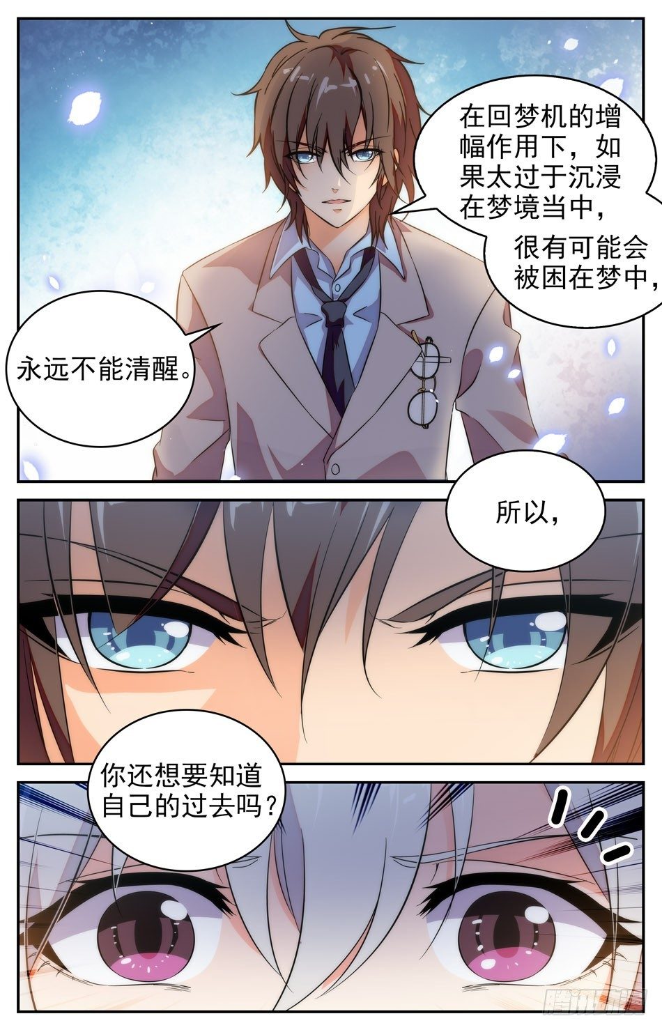 45 兰凌的决定-第46话