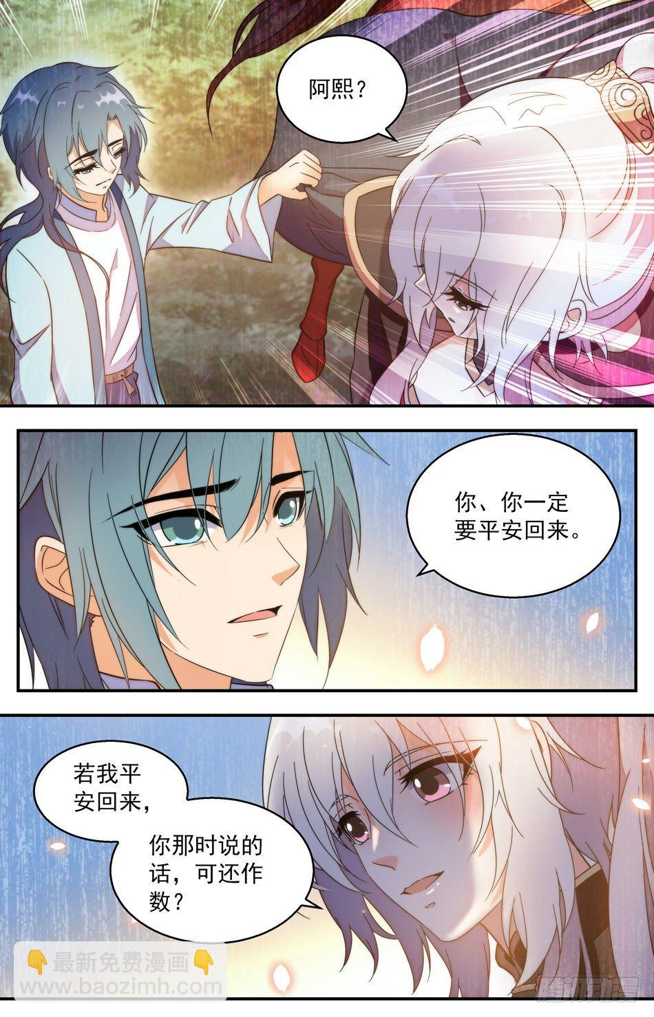 47 临别的承诺-第48话