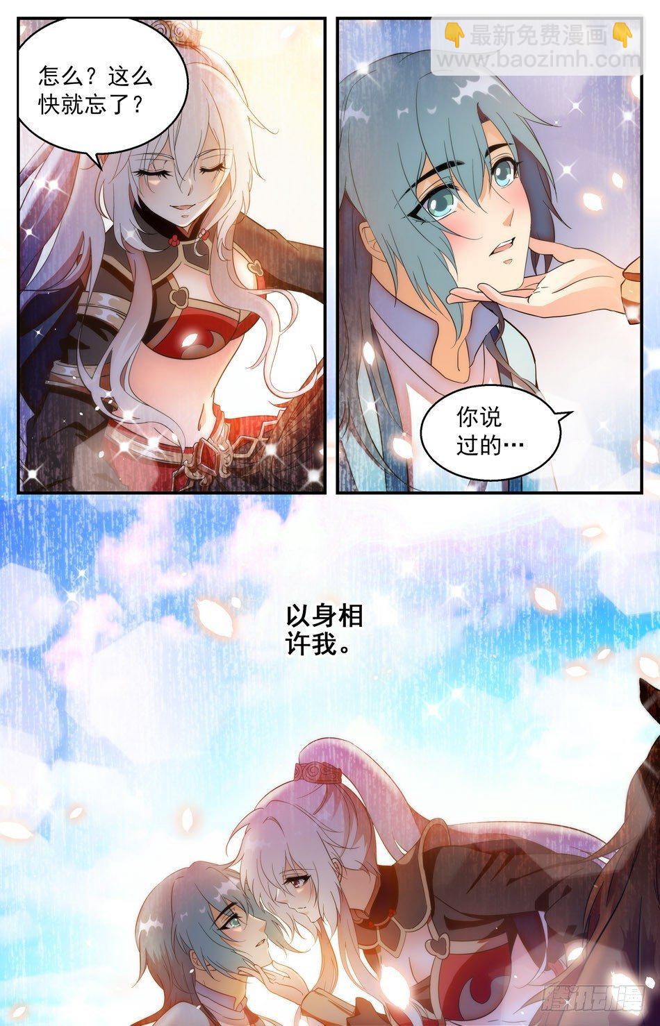 47 临别的承诺-第48话