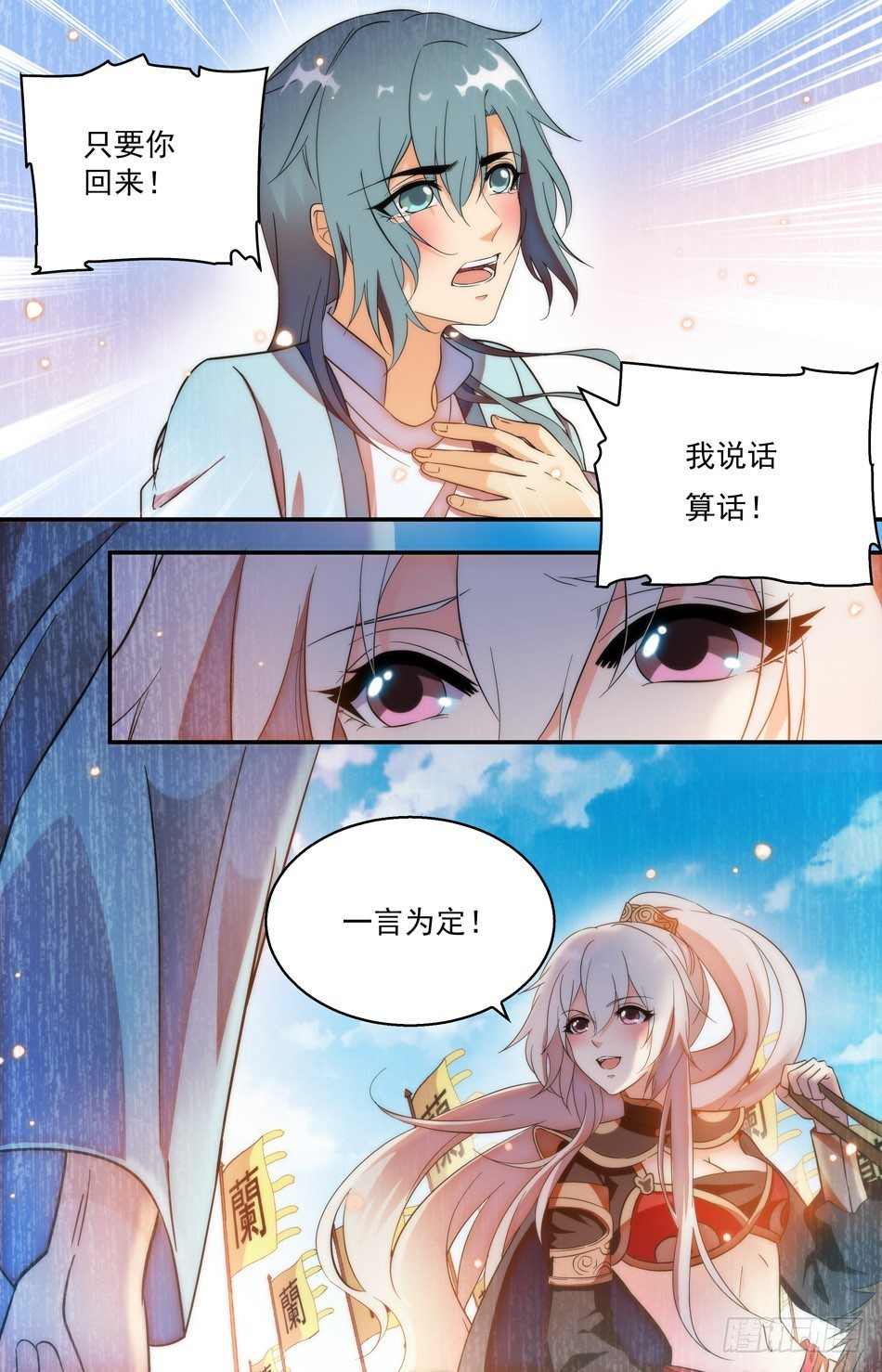 47 临别的承诺-第48话