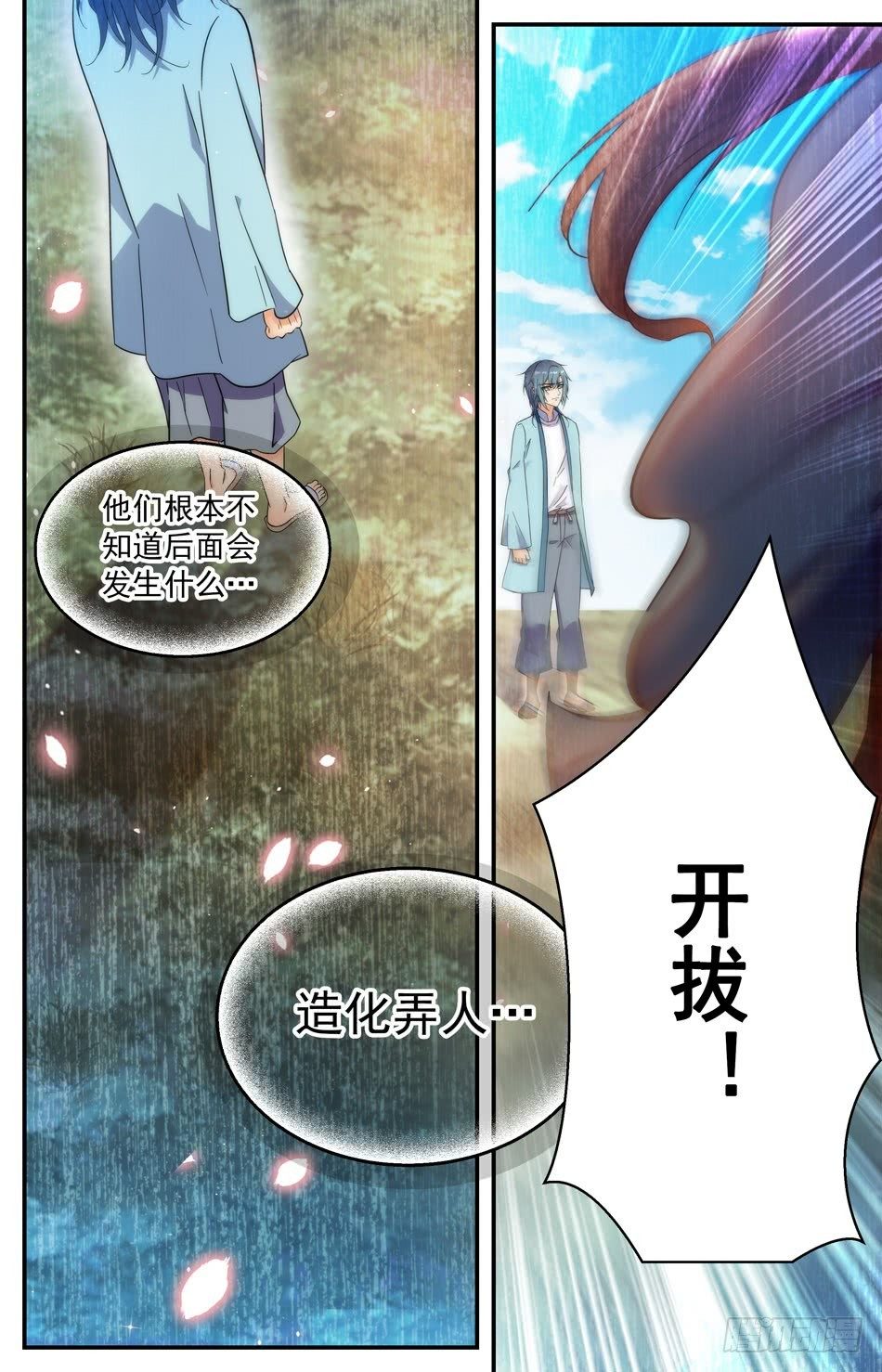 47 临别的承诺-第48话