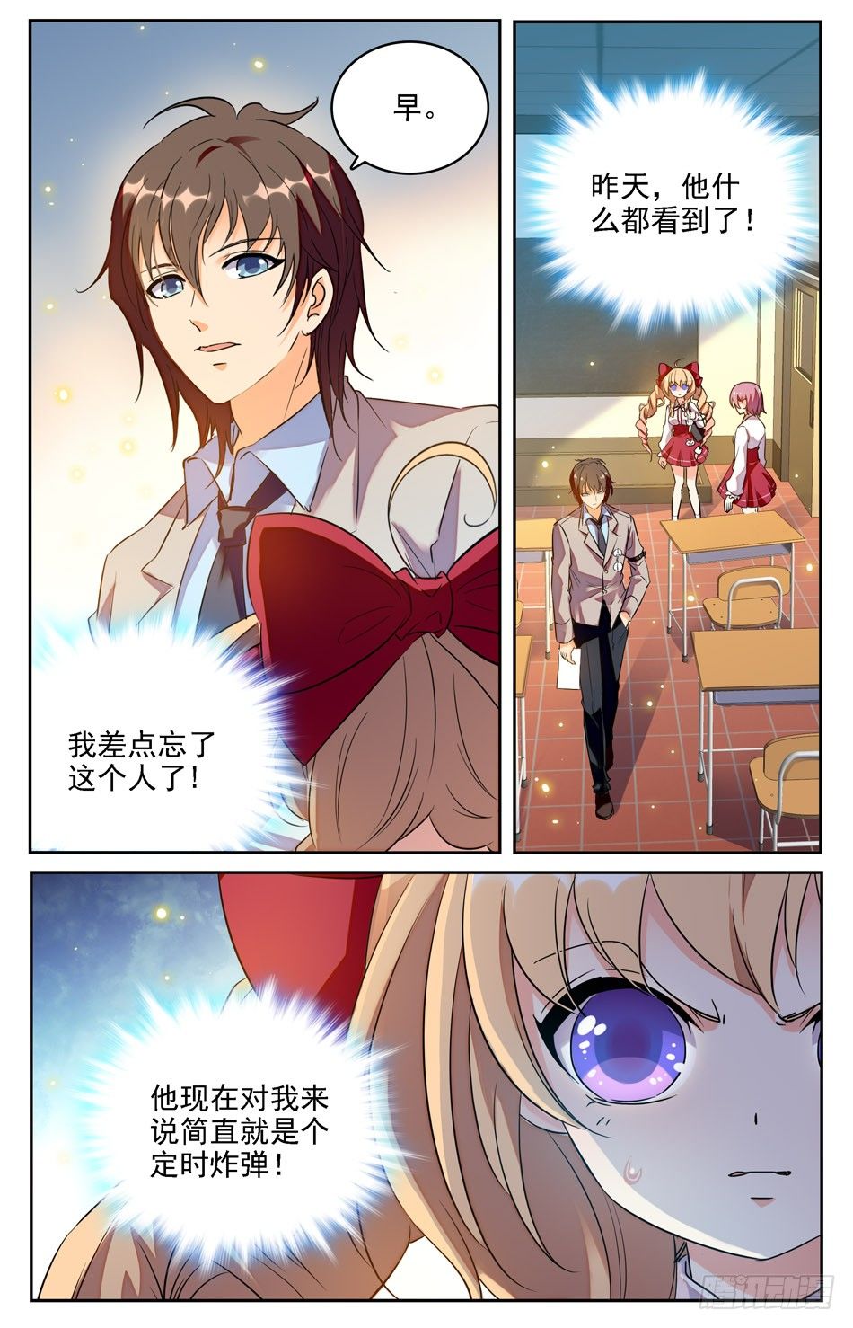 05 同学们的猜测-第6话
