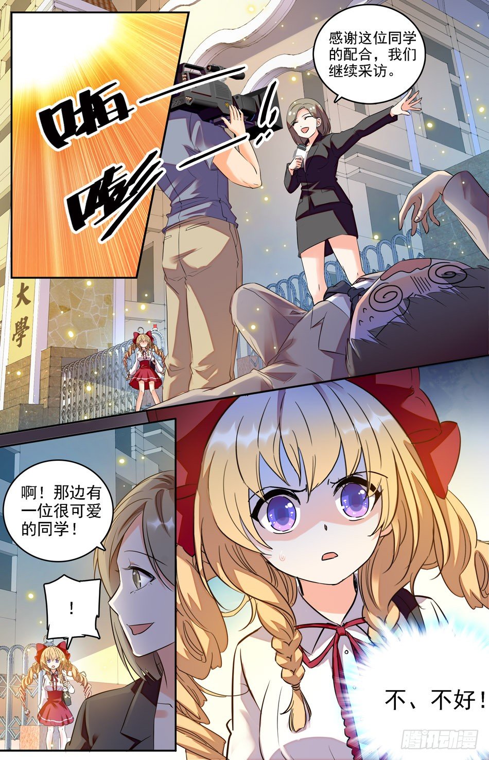 05 同学们的猜测-第6话