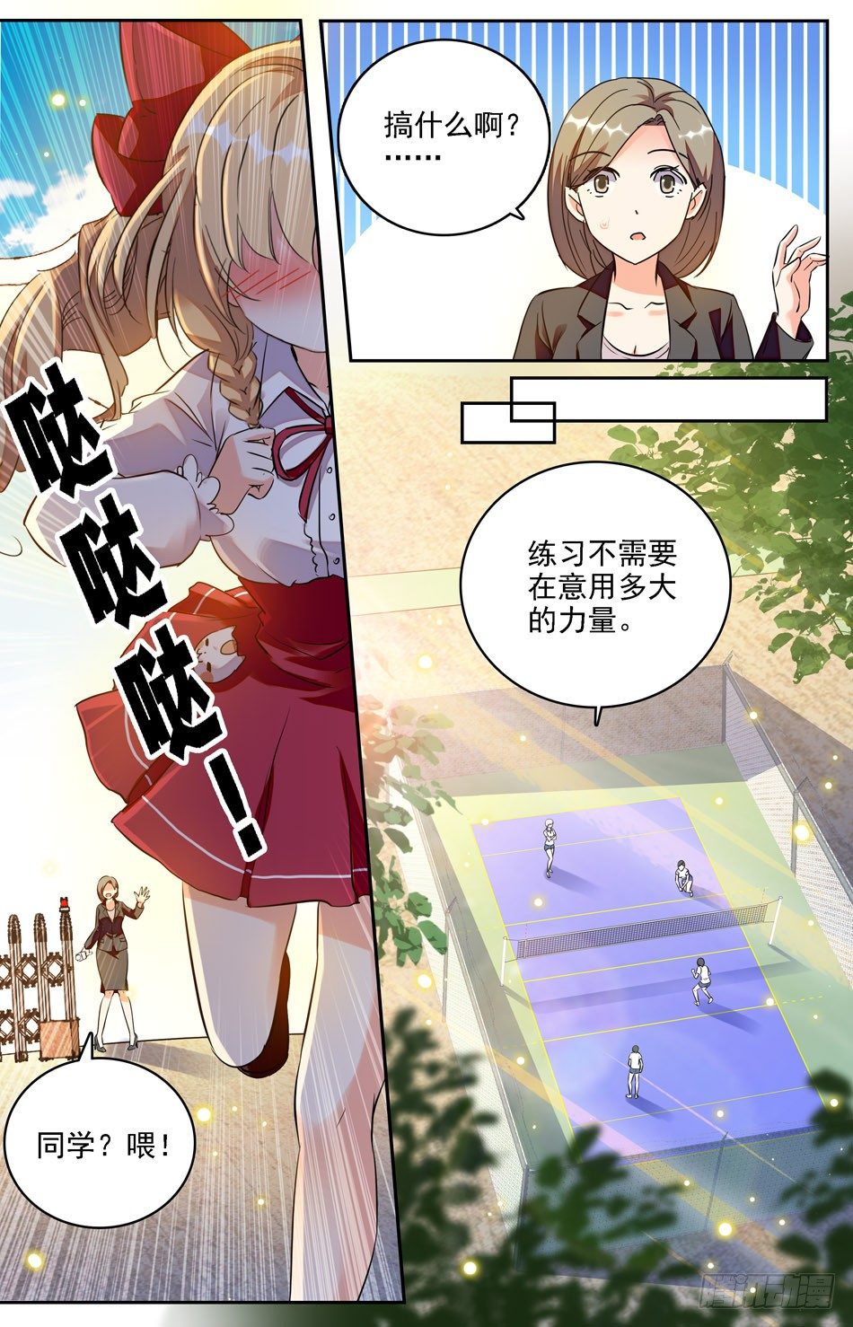 05 同学们的猜测-第6话