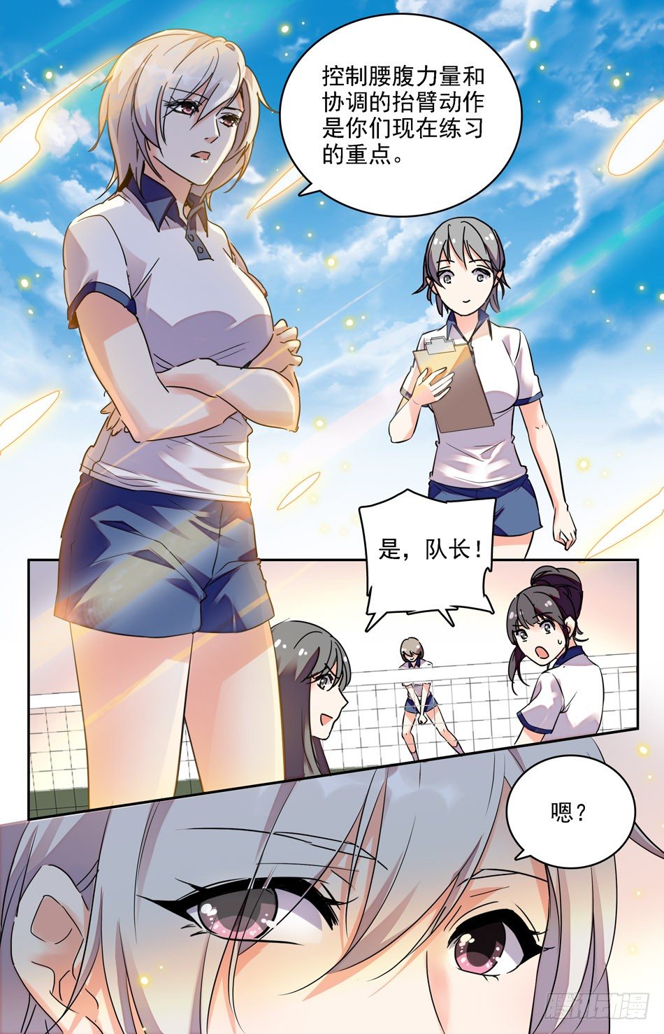 05 同学们的猜测-第6话