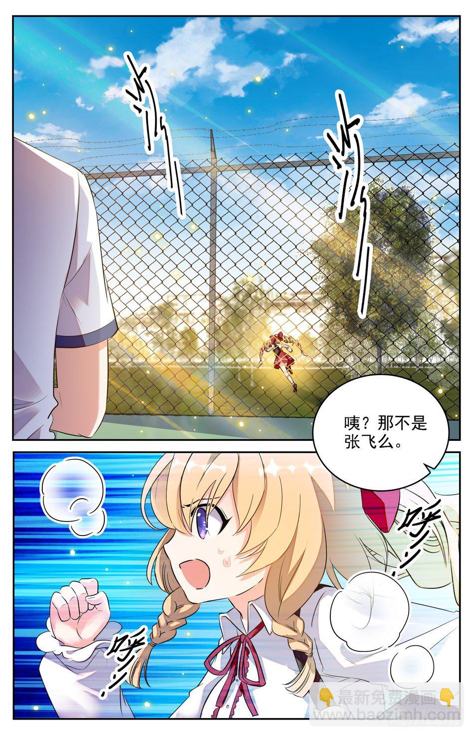 05 同学们的猜测-第6话