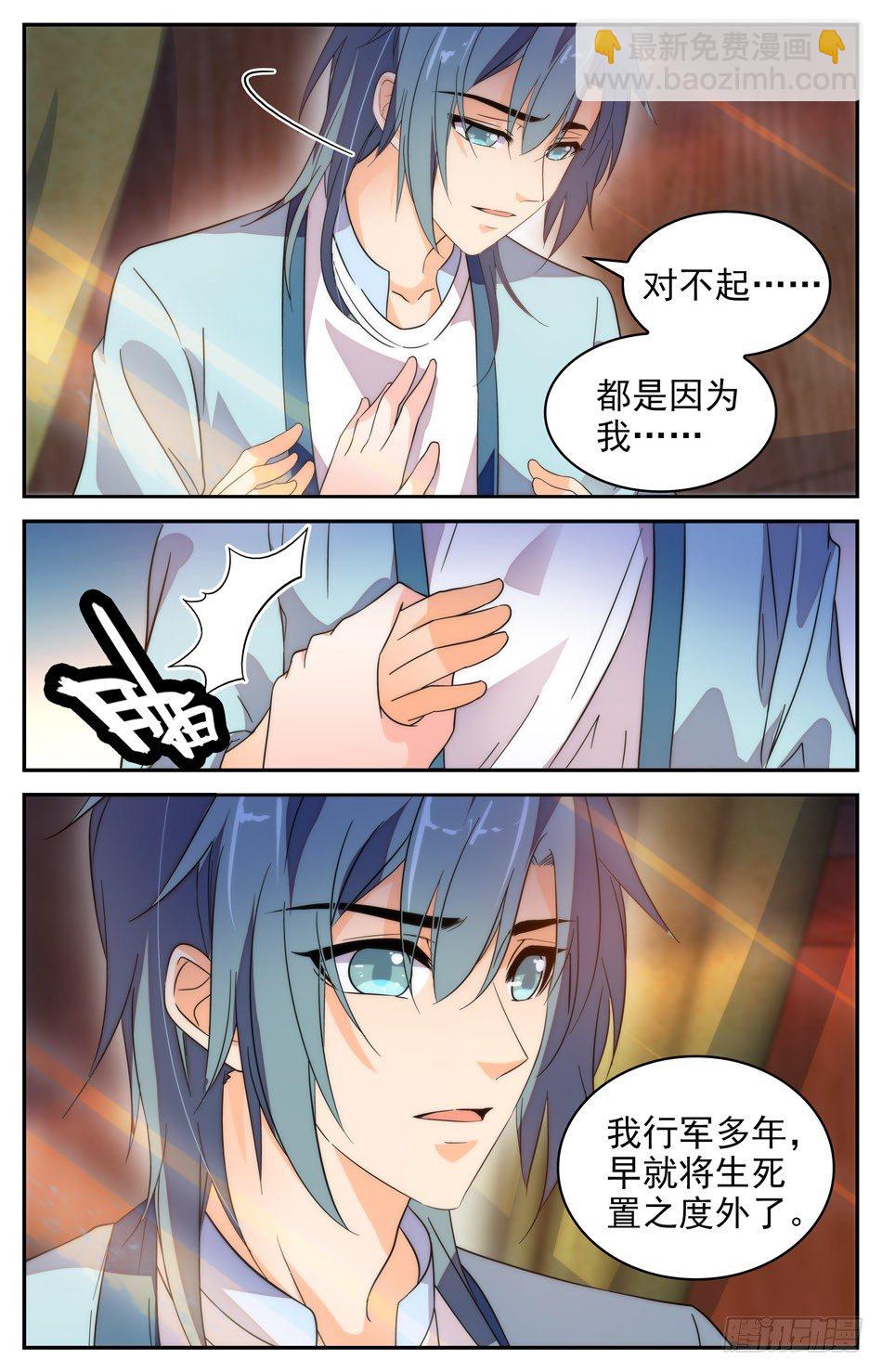 51 一辈子的约定-第52话