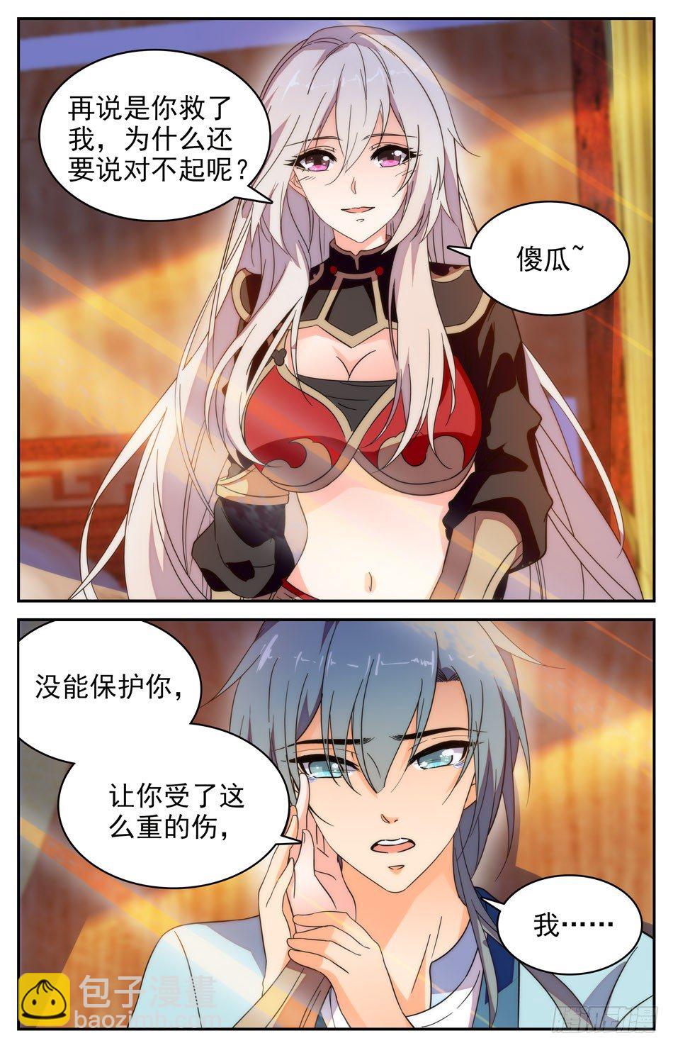 51 一辈子的约定-第52话
