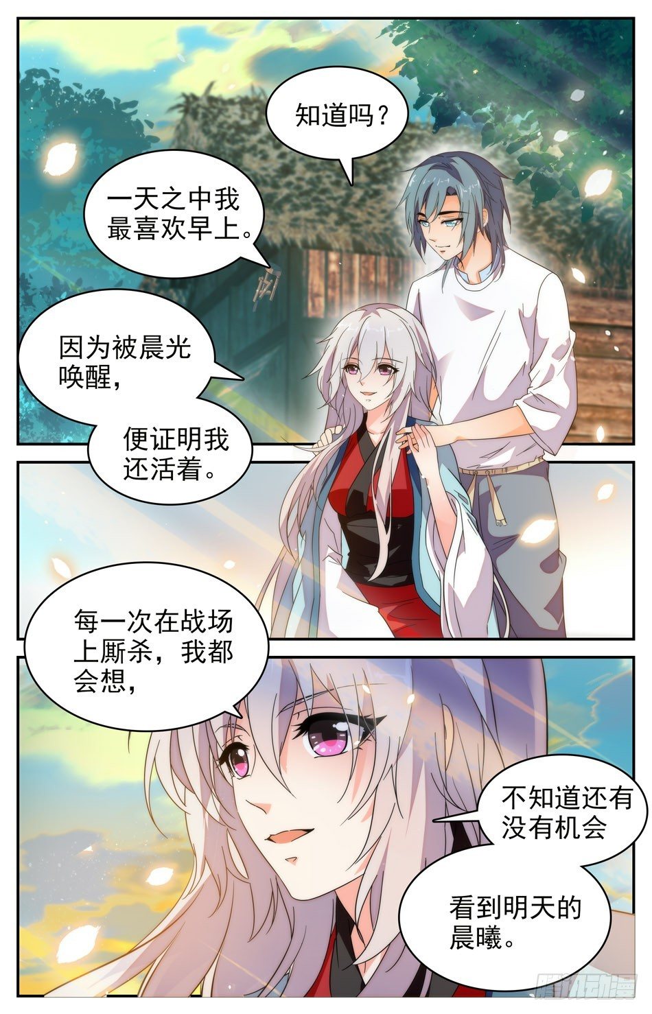 51 一辈子的约定-第52话