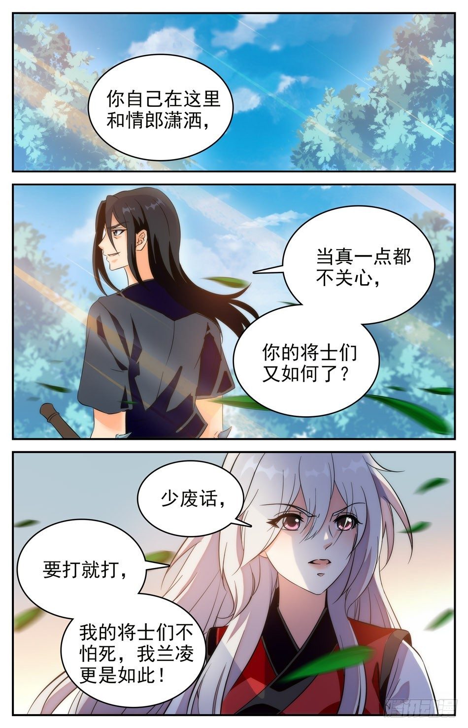 53 阿熙的真实身份-第54话