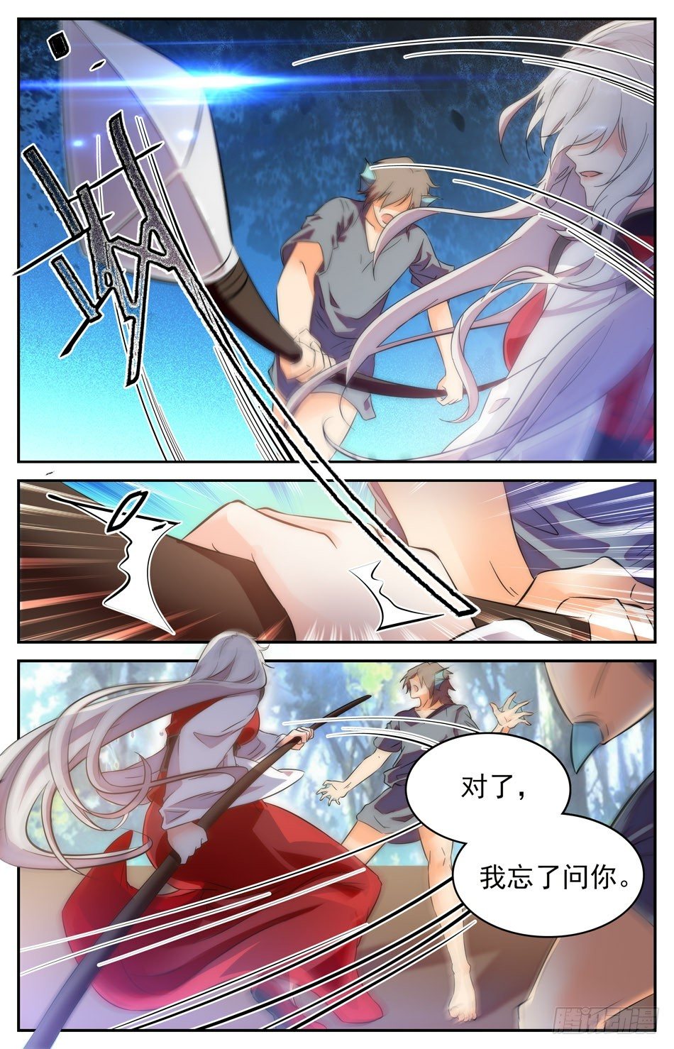 53 阿熙的真实身份-第54话
