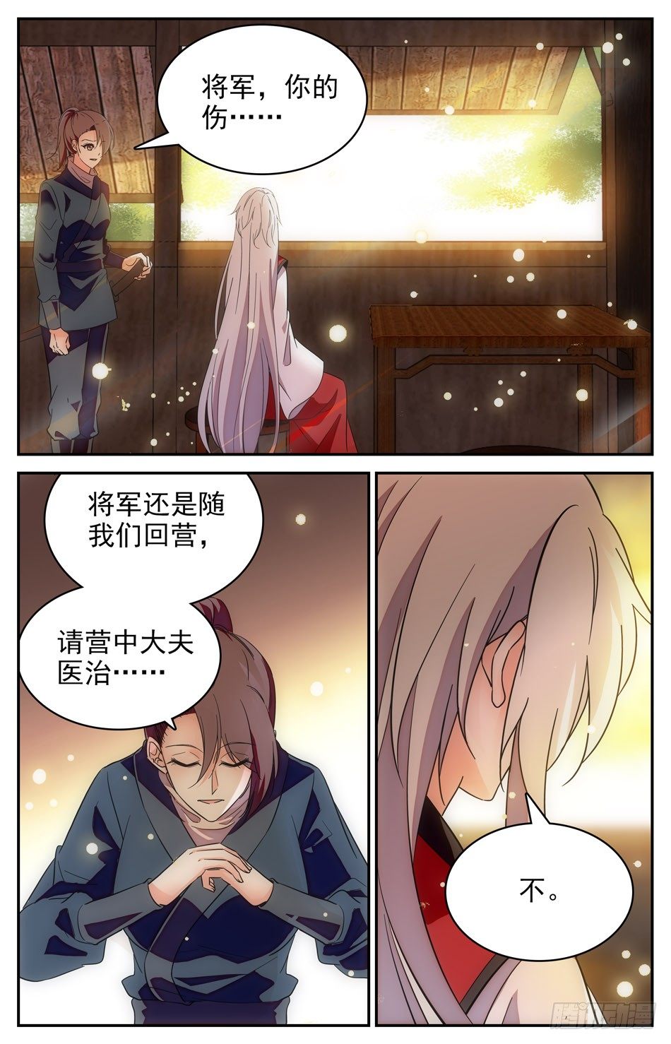 55 阿熙归来-第56话