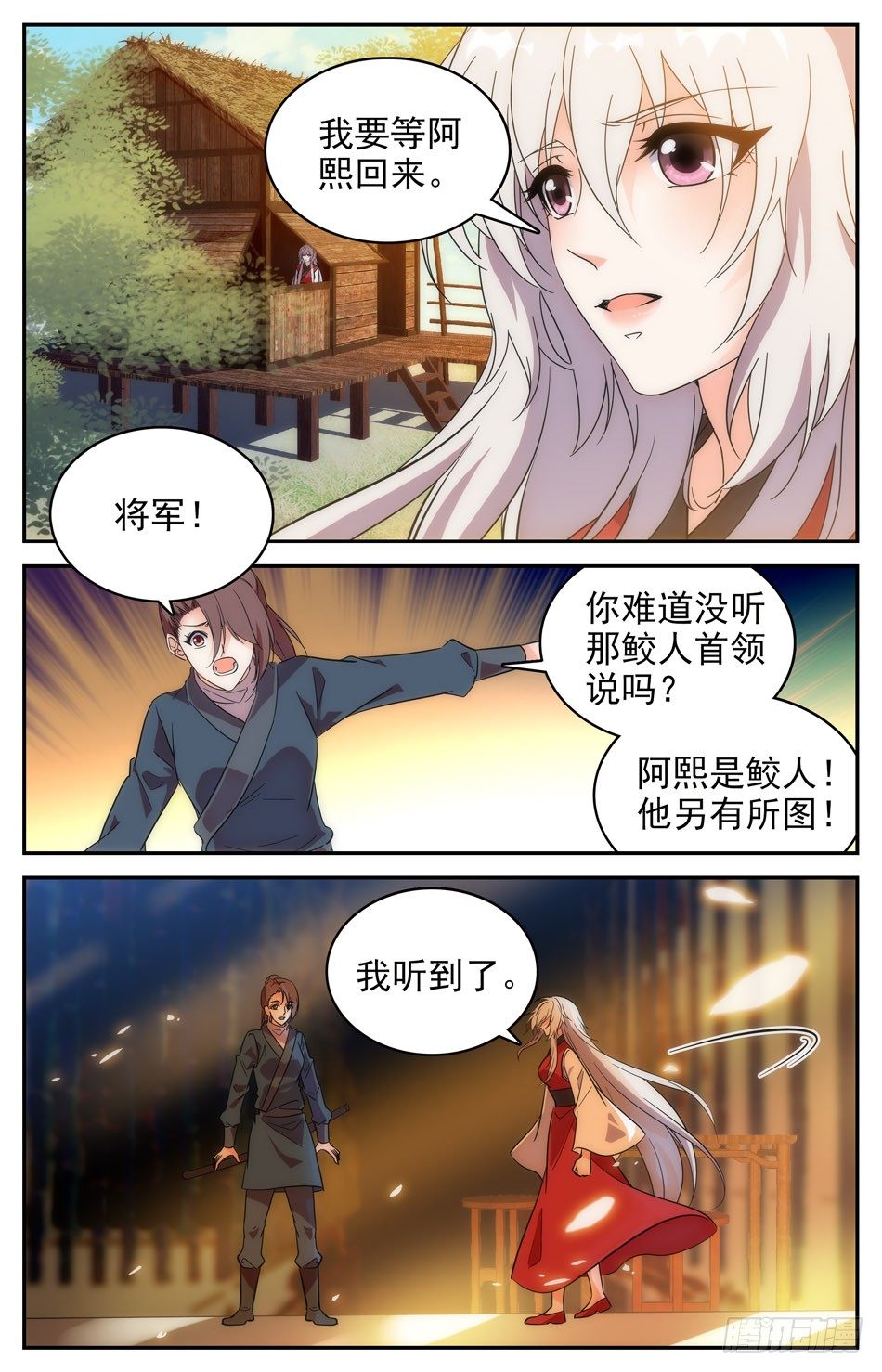 55 阿熙归来-第56话