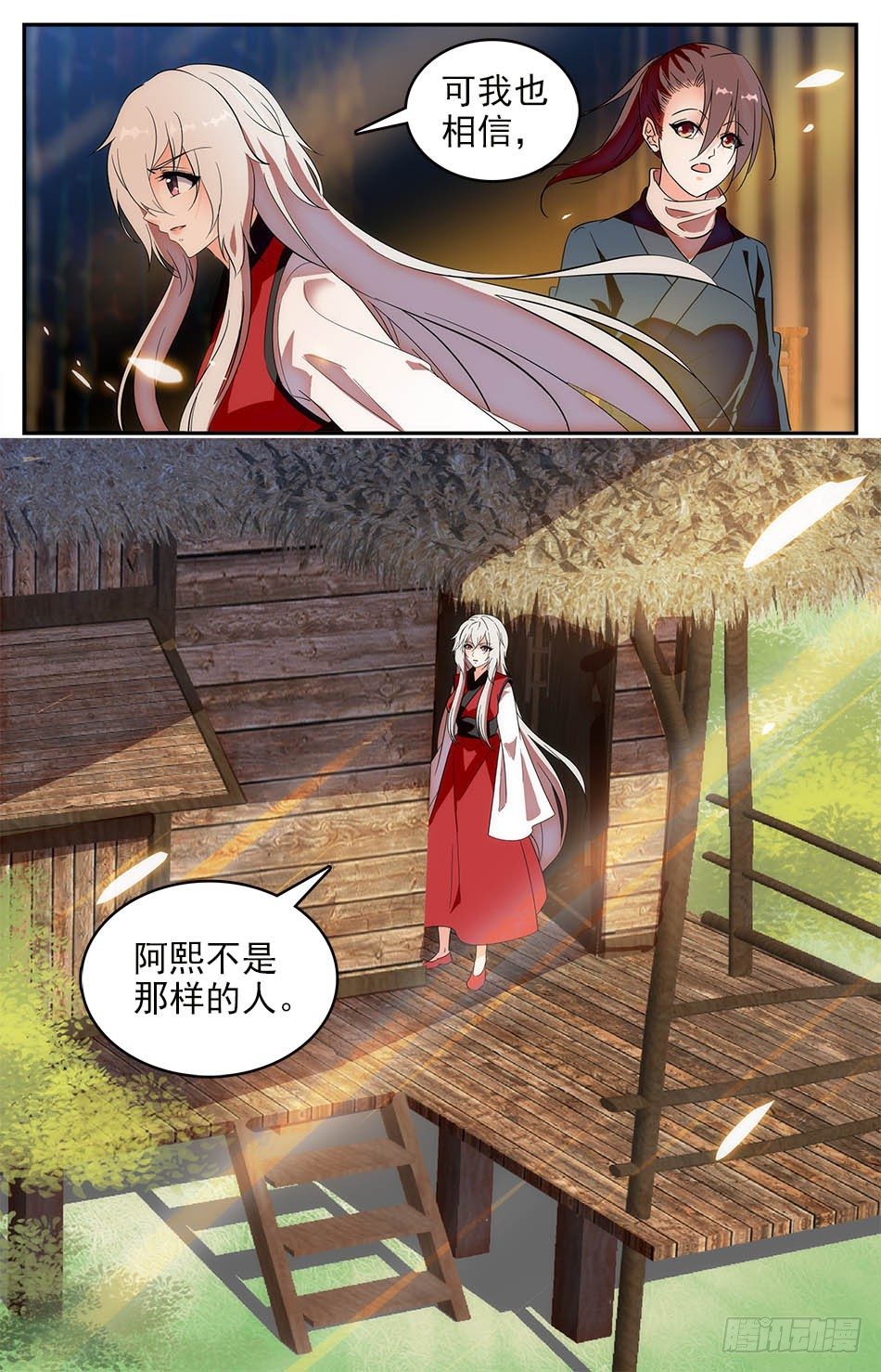 55 阿熙归来-第56话