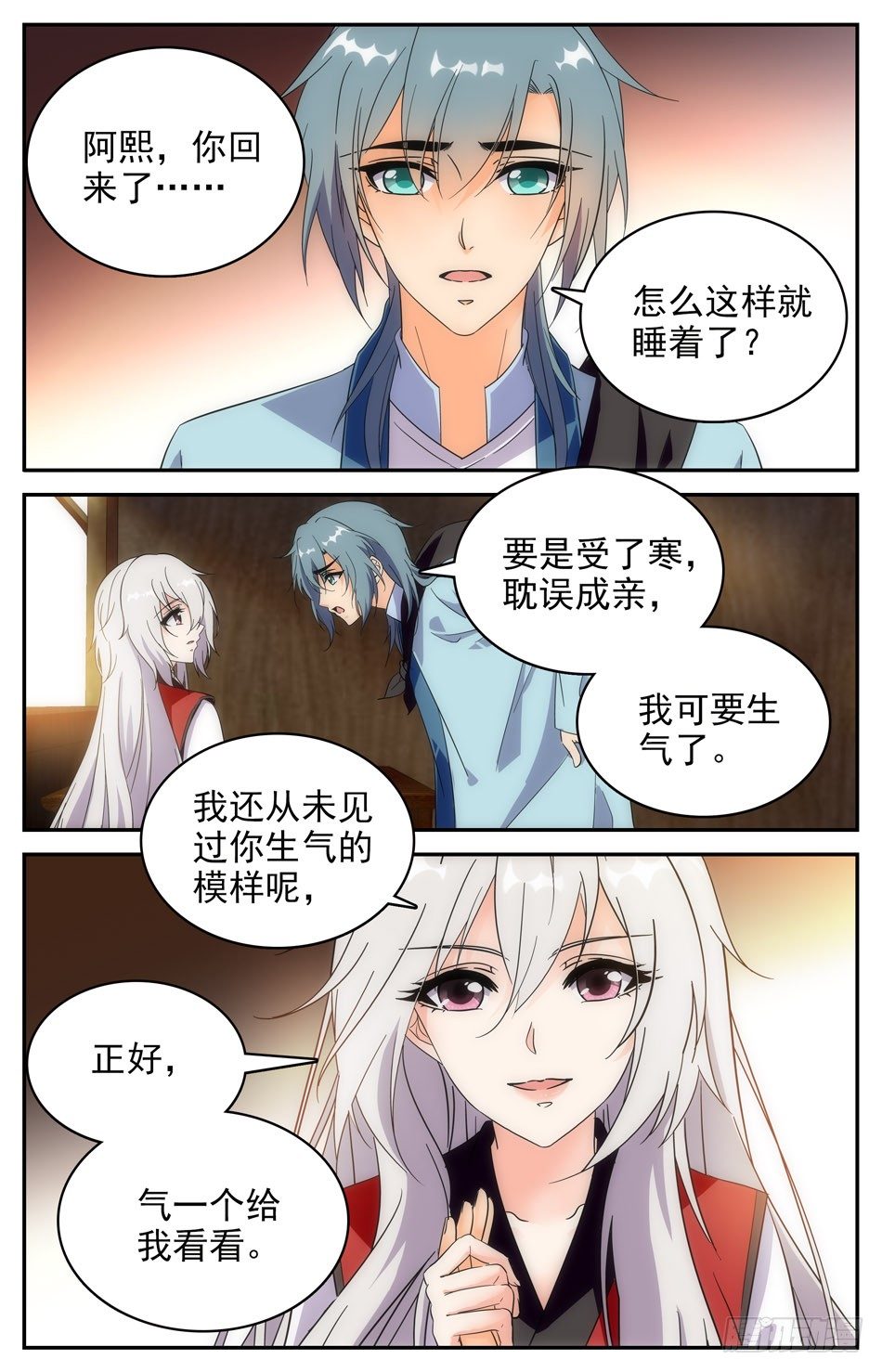 55 阿熙归来-第56话