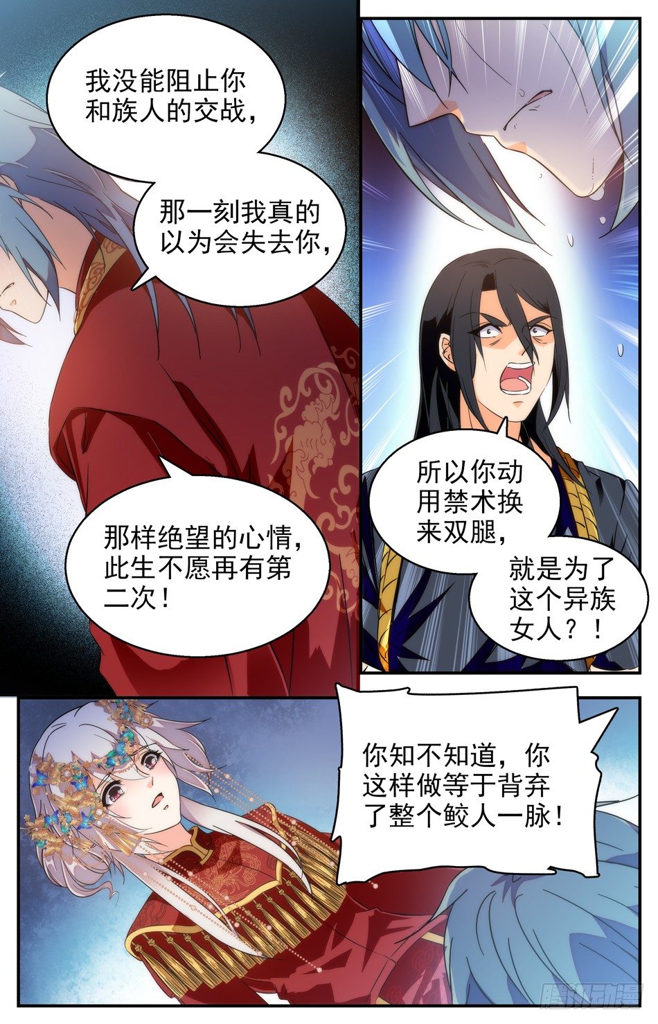 57 不愿相信的真相-第58话
