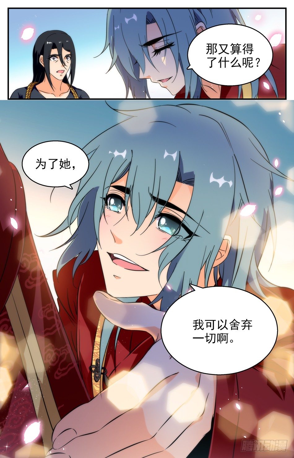 57 不愿相信的真相-第58话