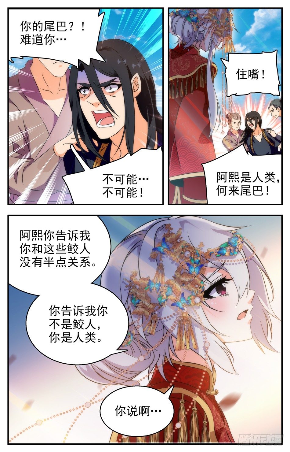 57 不愿相信的真相-第58话