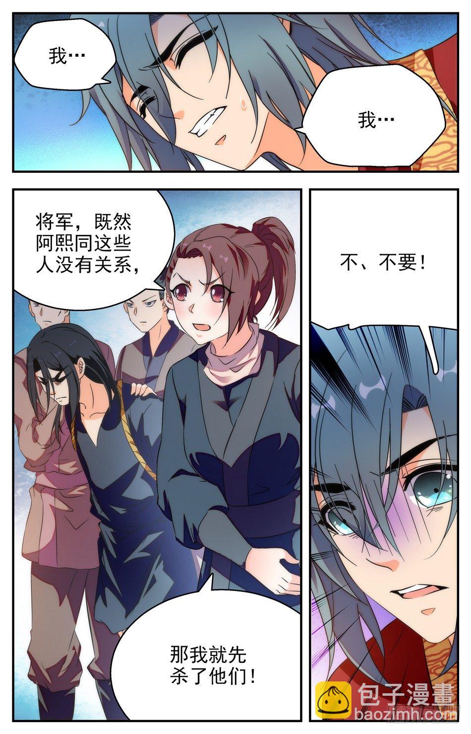 57 不愿相信的真相-第58话