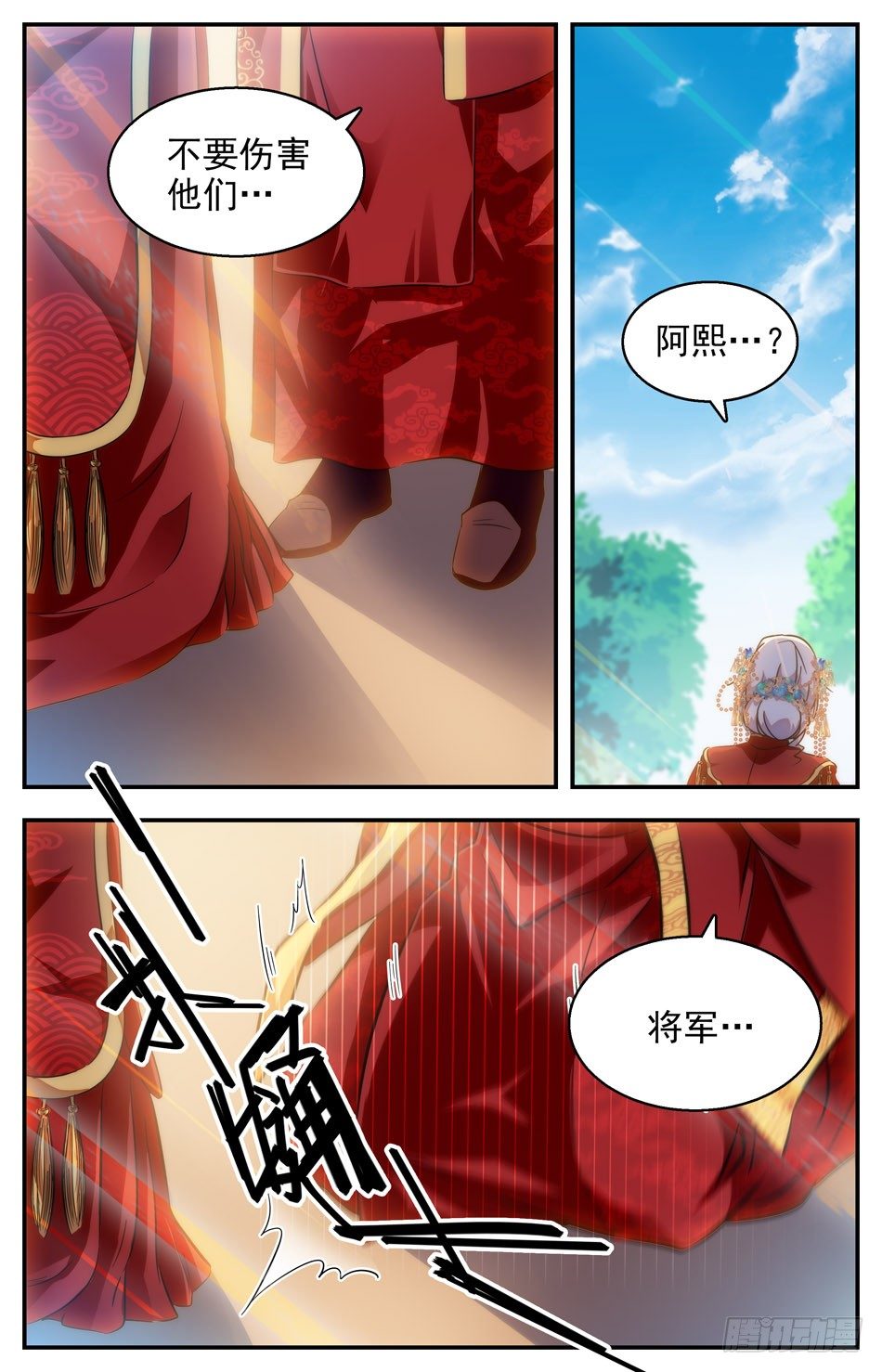 57 不愿相信的真相-第58话