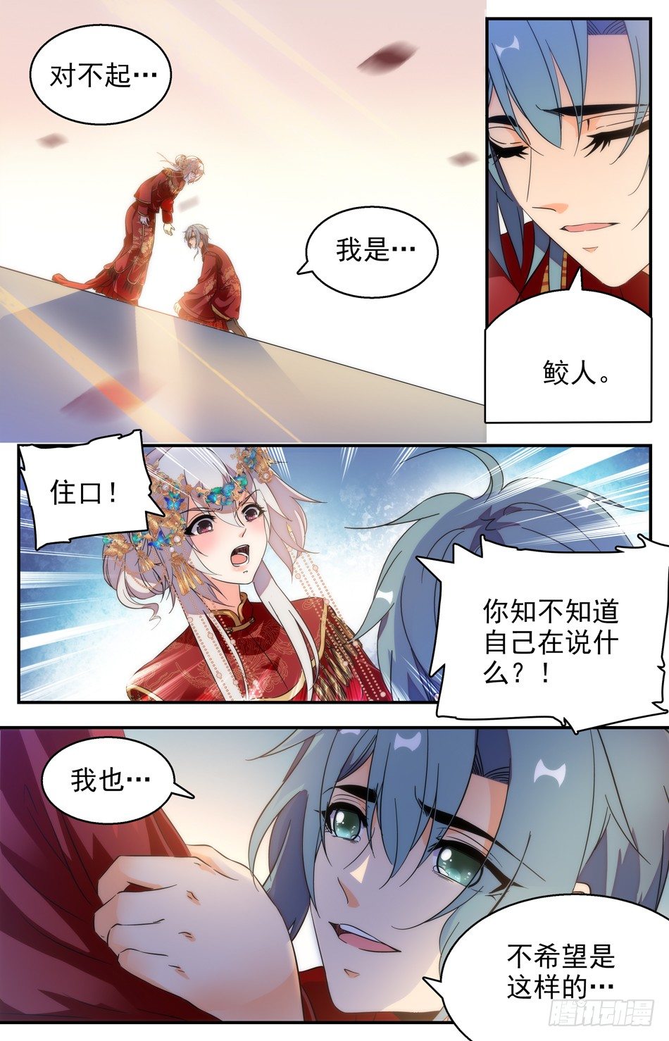 57 不愿相信的真相-第58话