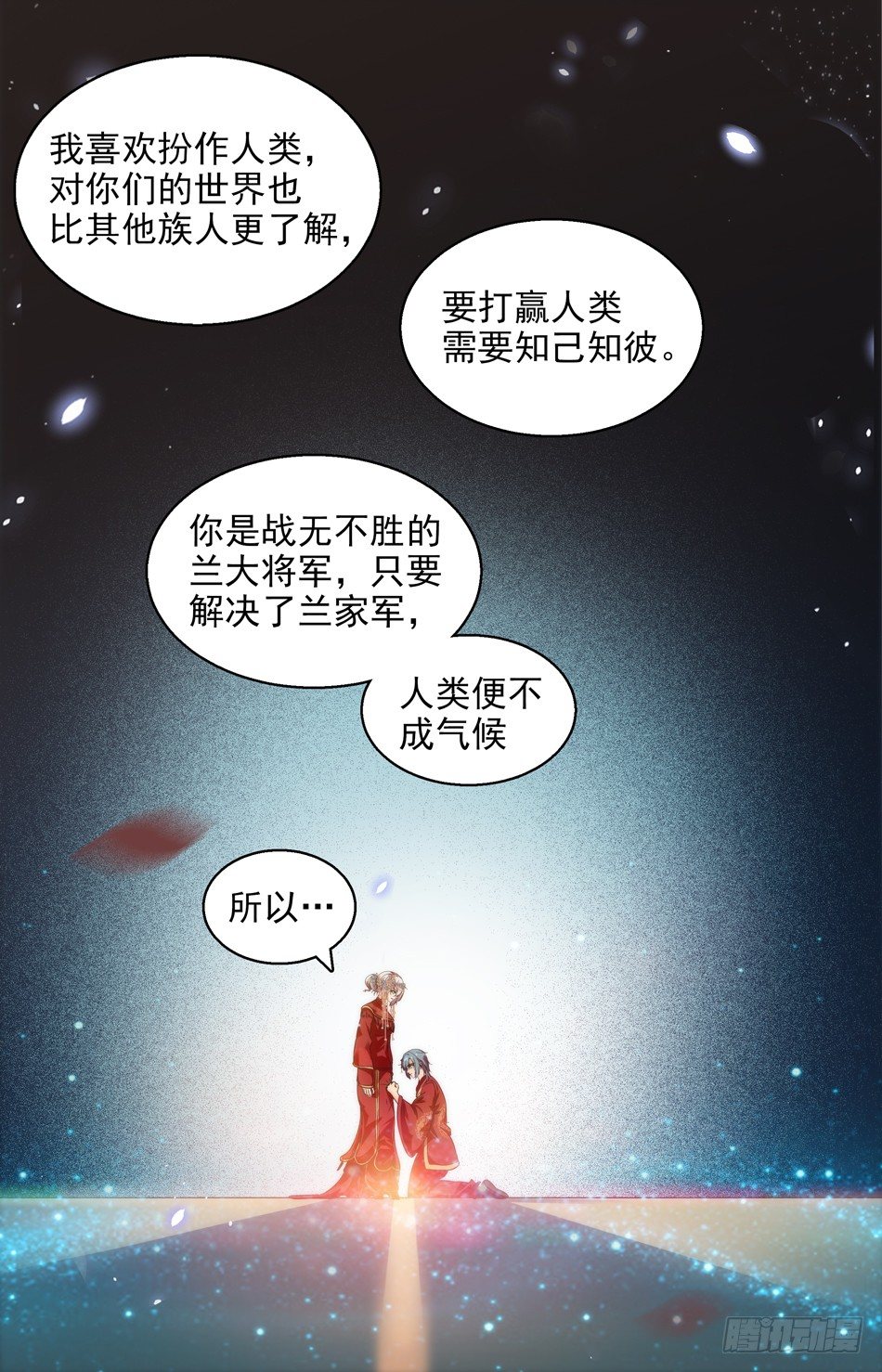 57 不愿相信的真相-第58话