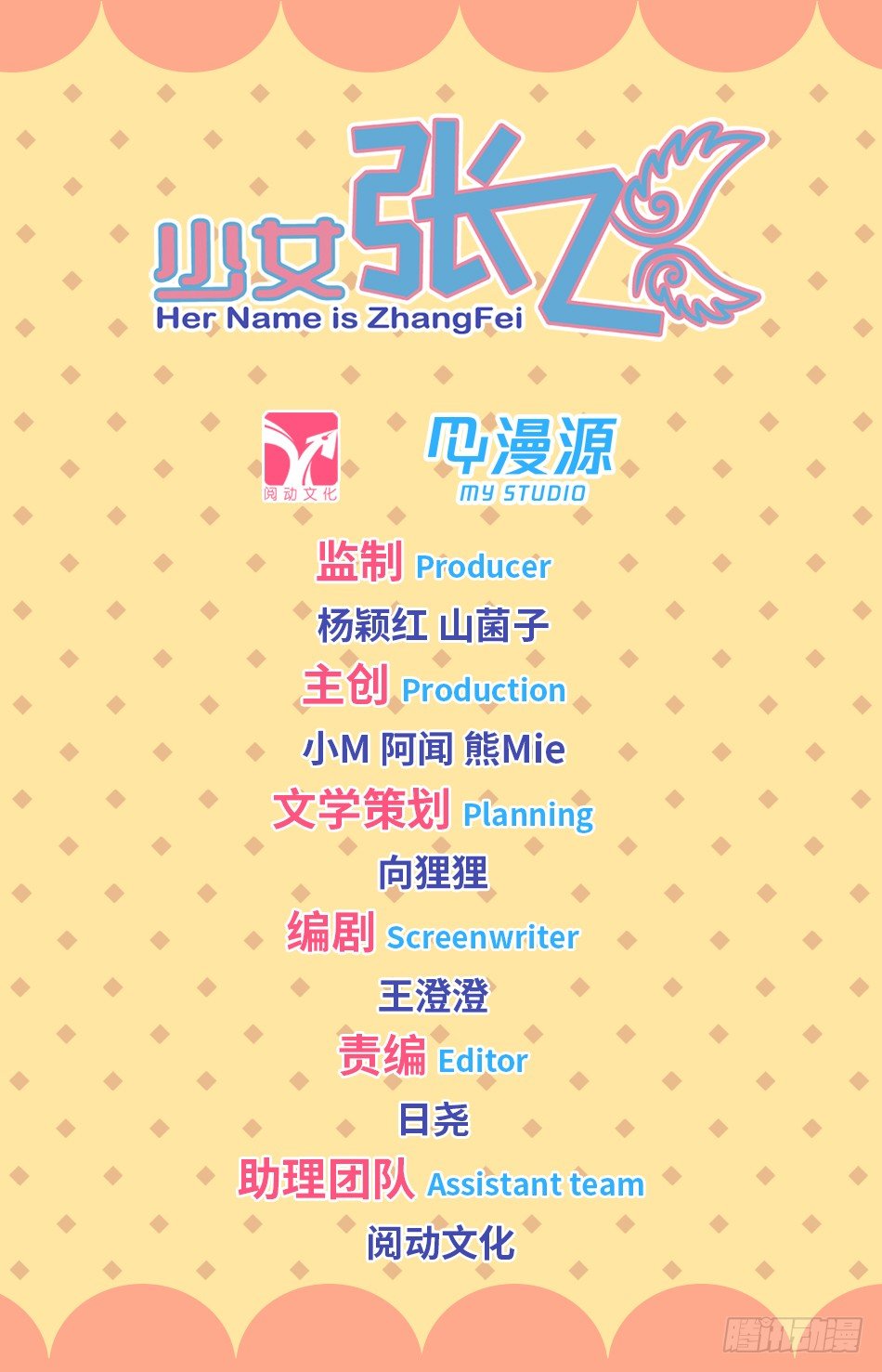 59 黄粱梦醒-第60话