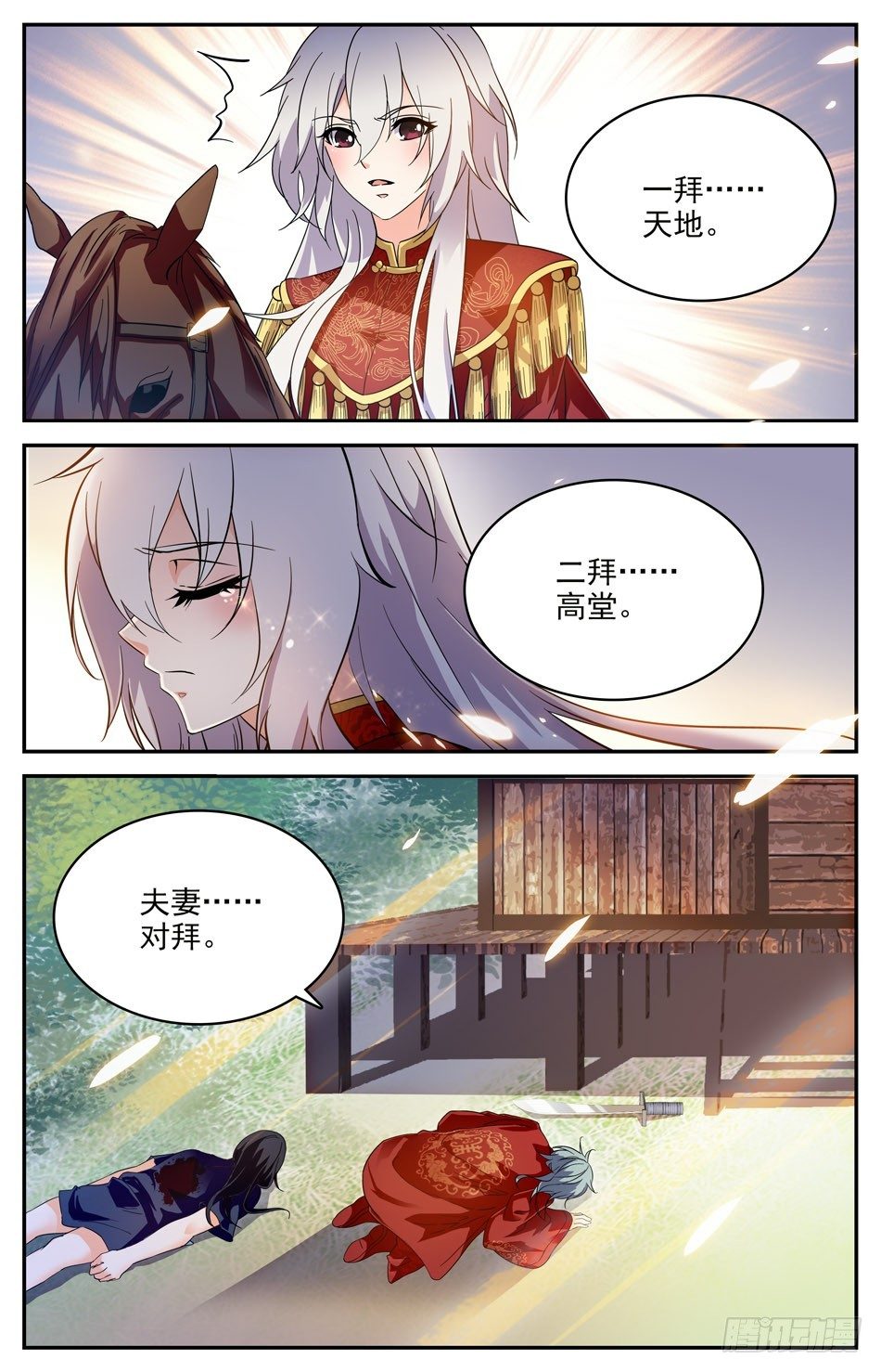 59 黄粱梦醒-第60话