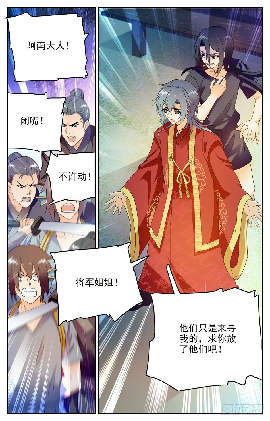 59 黄粱梦醒-第60话
