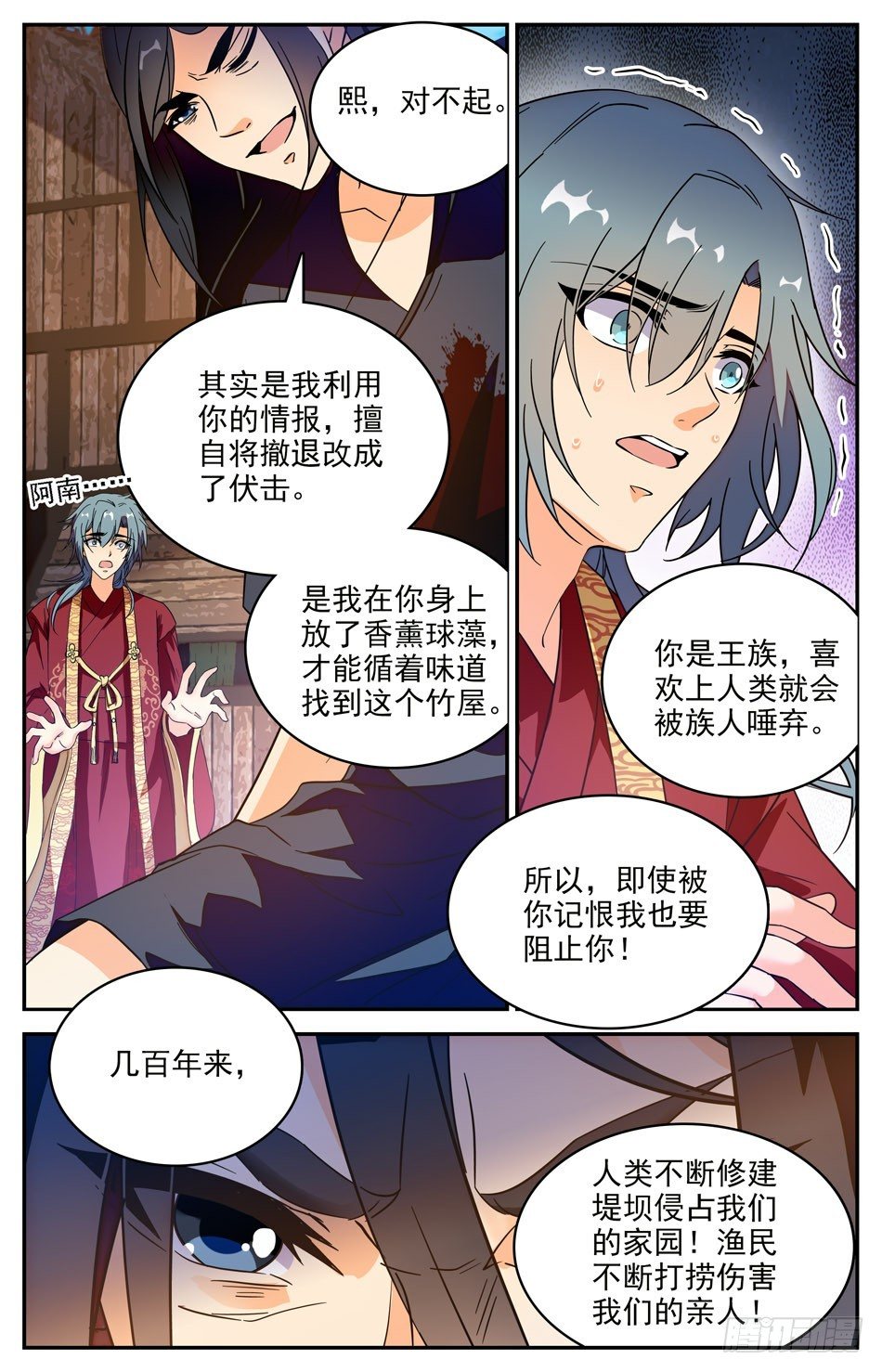 59 黄粱梦醒-第60话