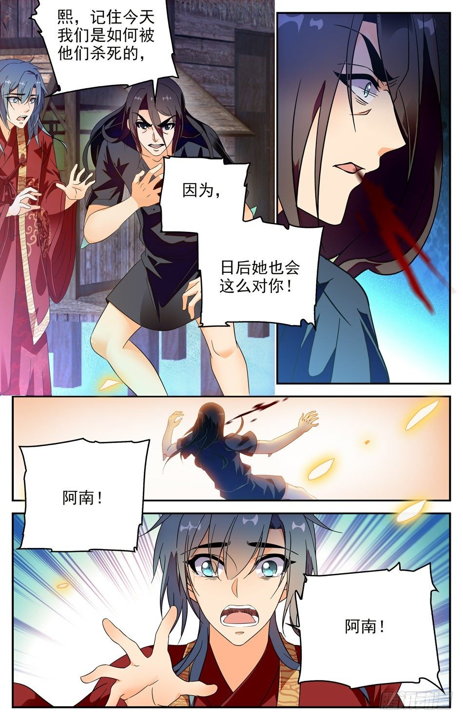 59 黄粱梦醒-第60话
