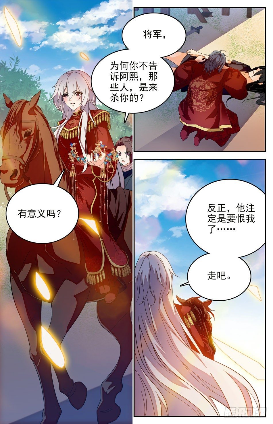 59 黄粱梦醒-第60话