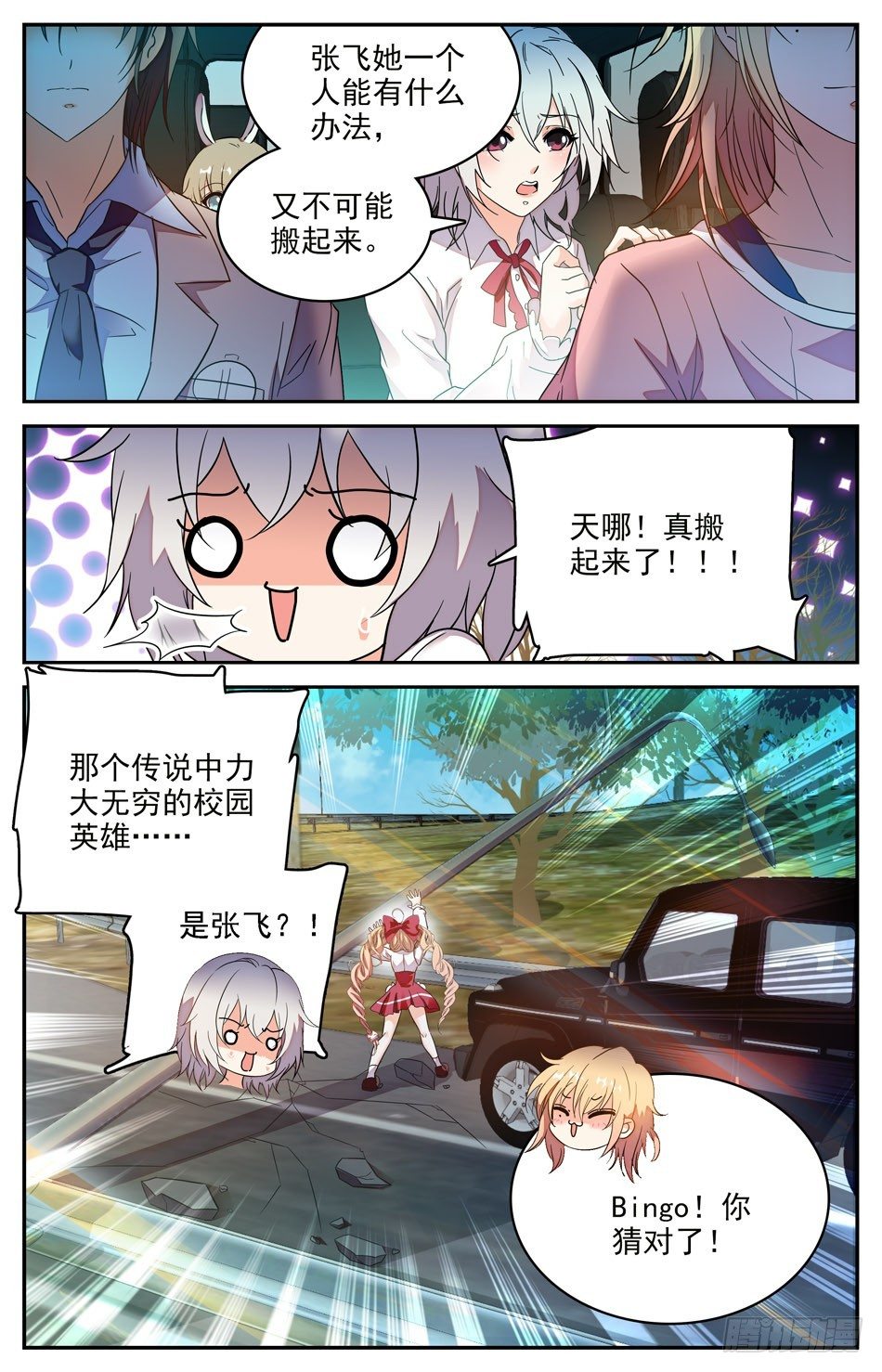 61 意外-第62话