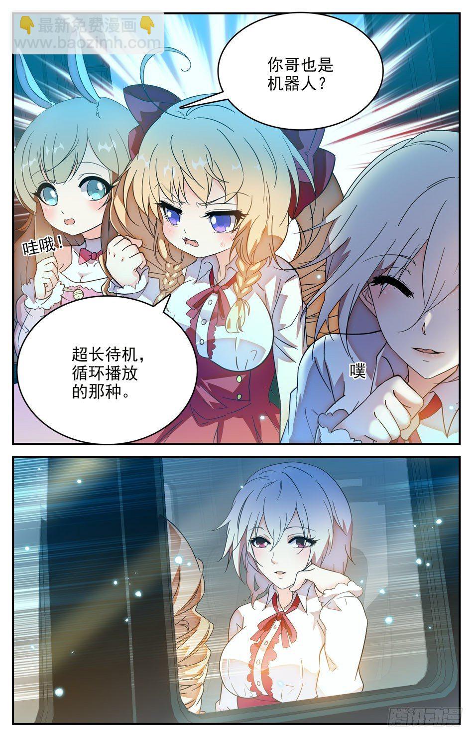 61 意外-第62话