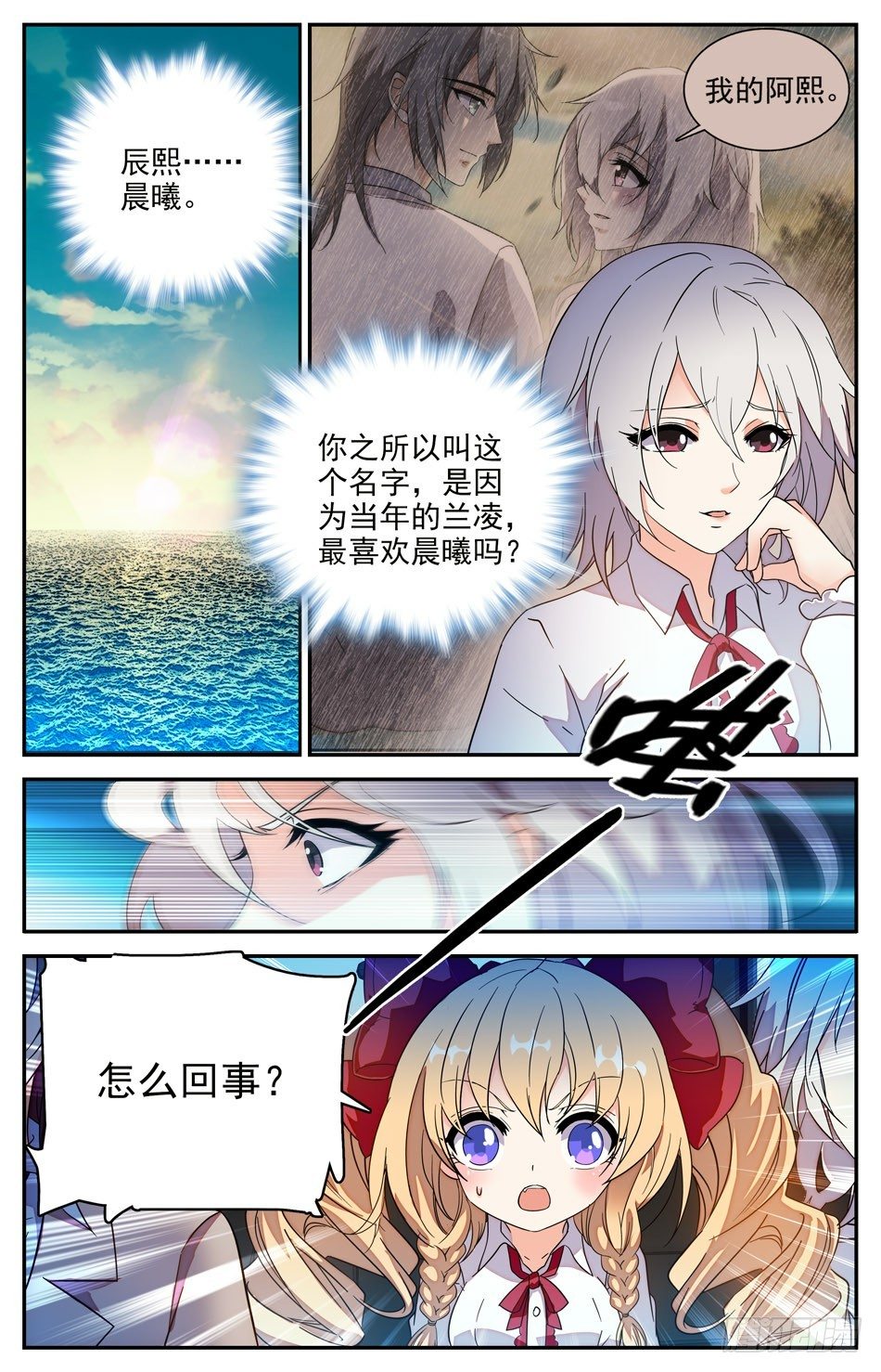 61 意外-第62话