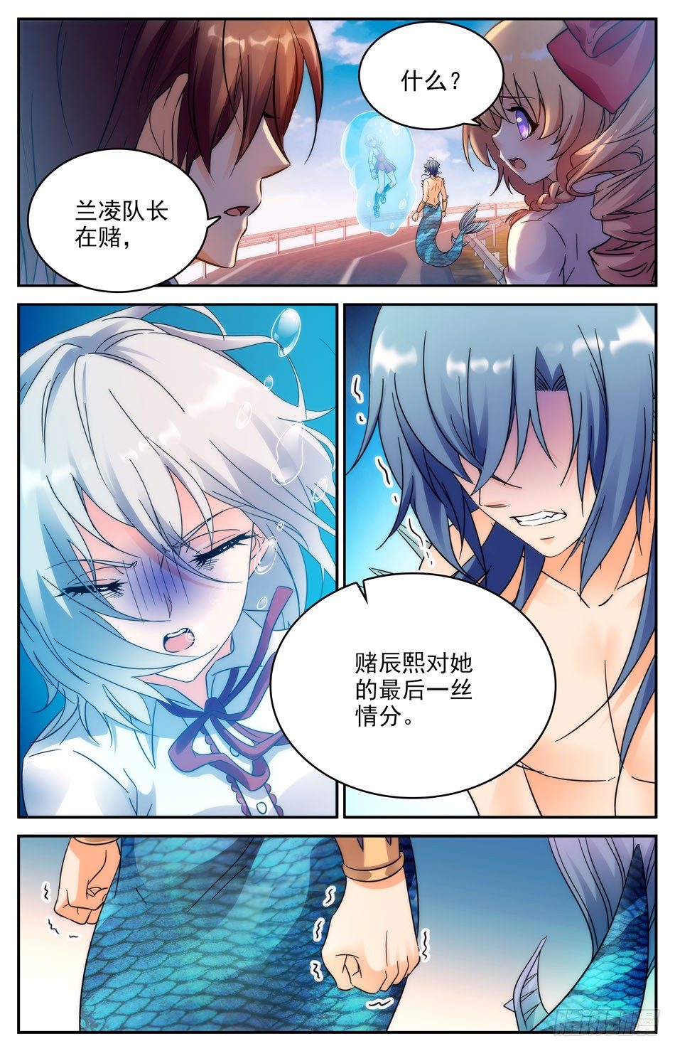 63 赌局-第64话