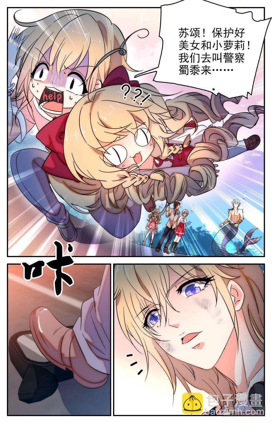 63 赌局-第64话