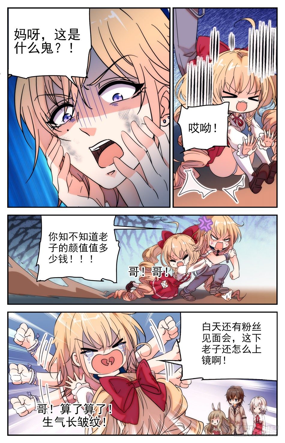 63 赌局-第64话