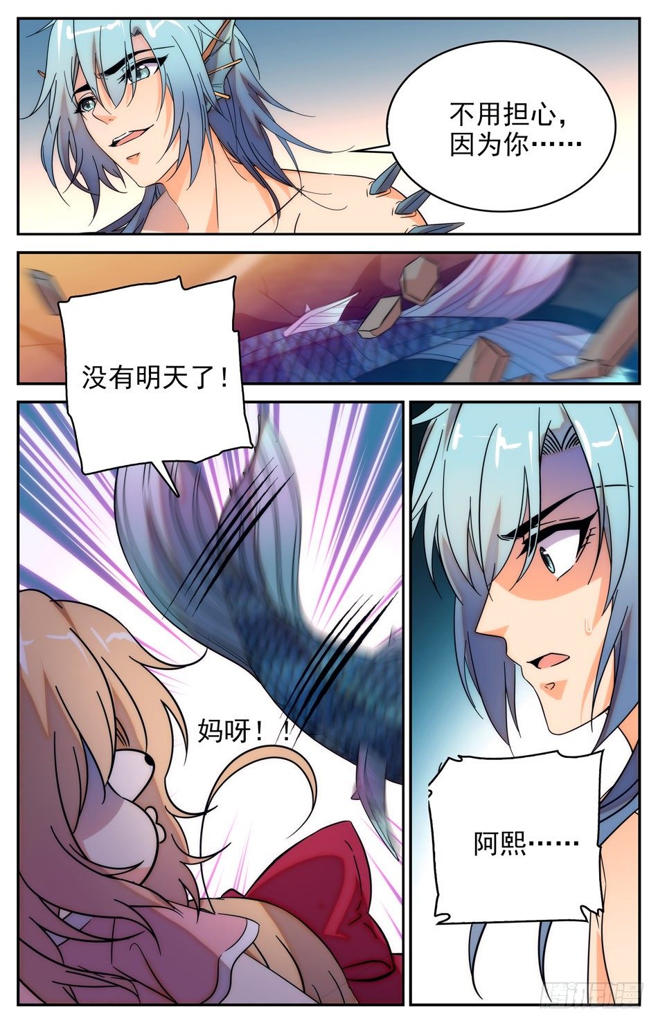 63 赌局-第64话