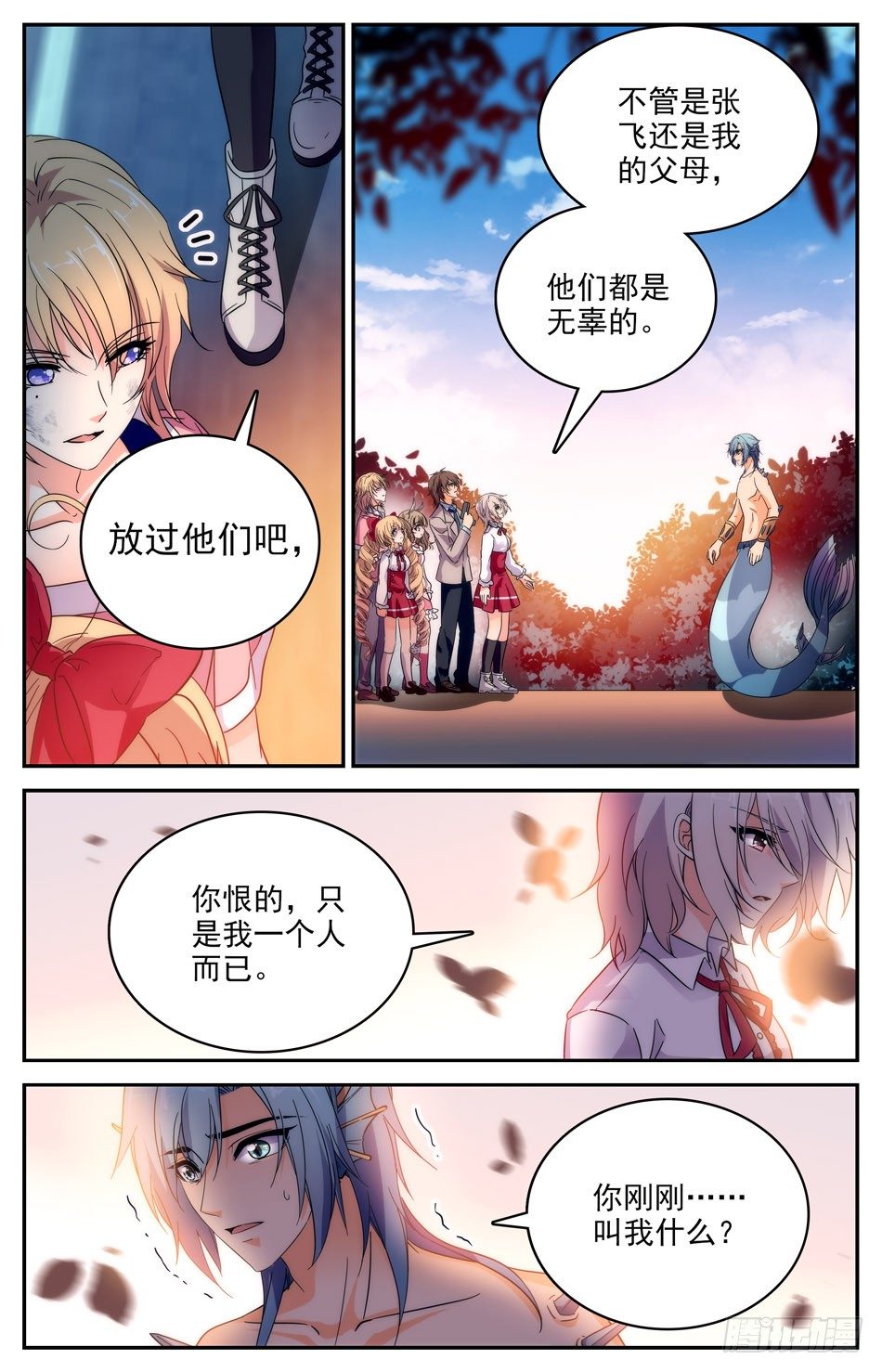 63 赌局-第64话